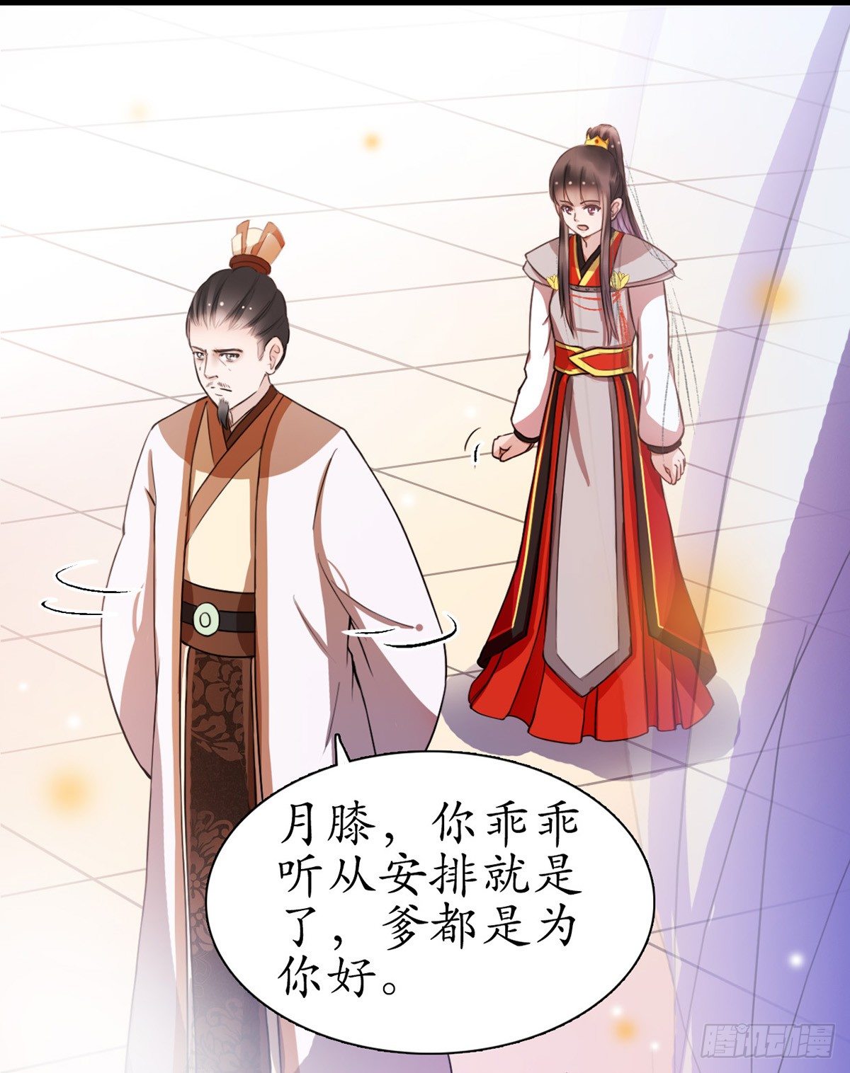醉卧美人膝 - 1-被绑回家？(2/2) - 4