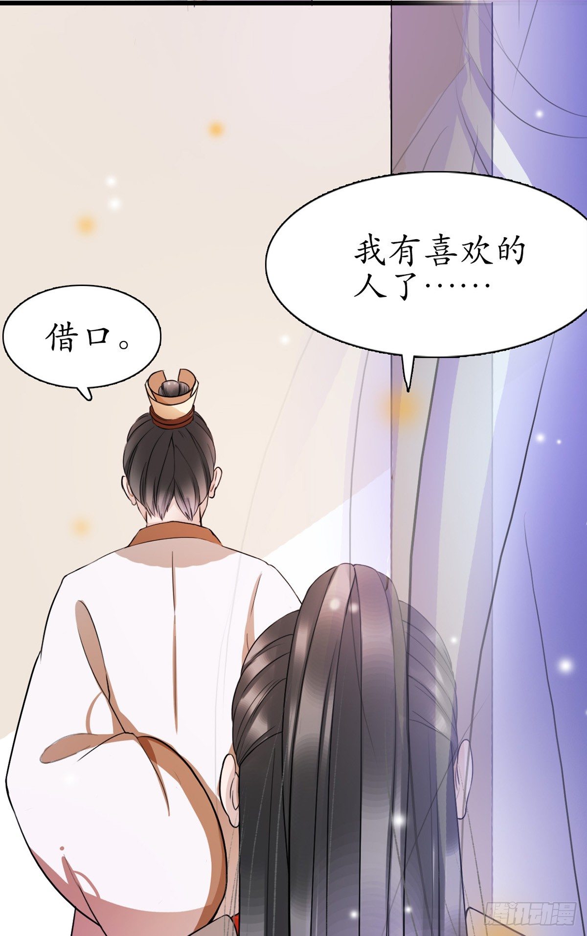 醉卧美人膝 - 1-被绑回家？(2/2) - 5