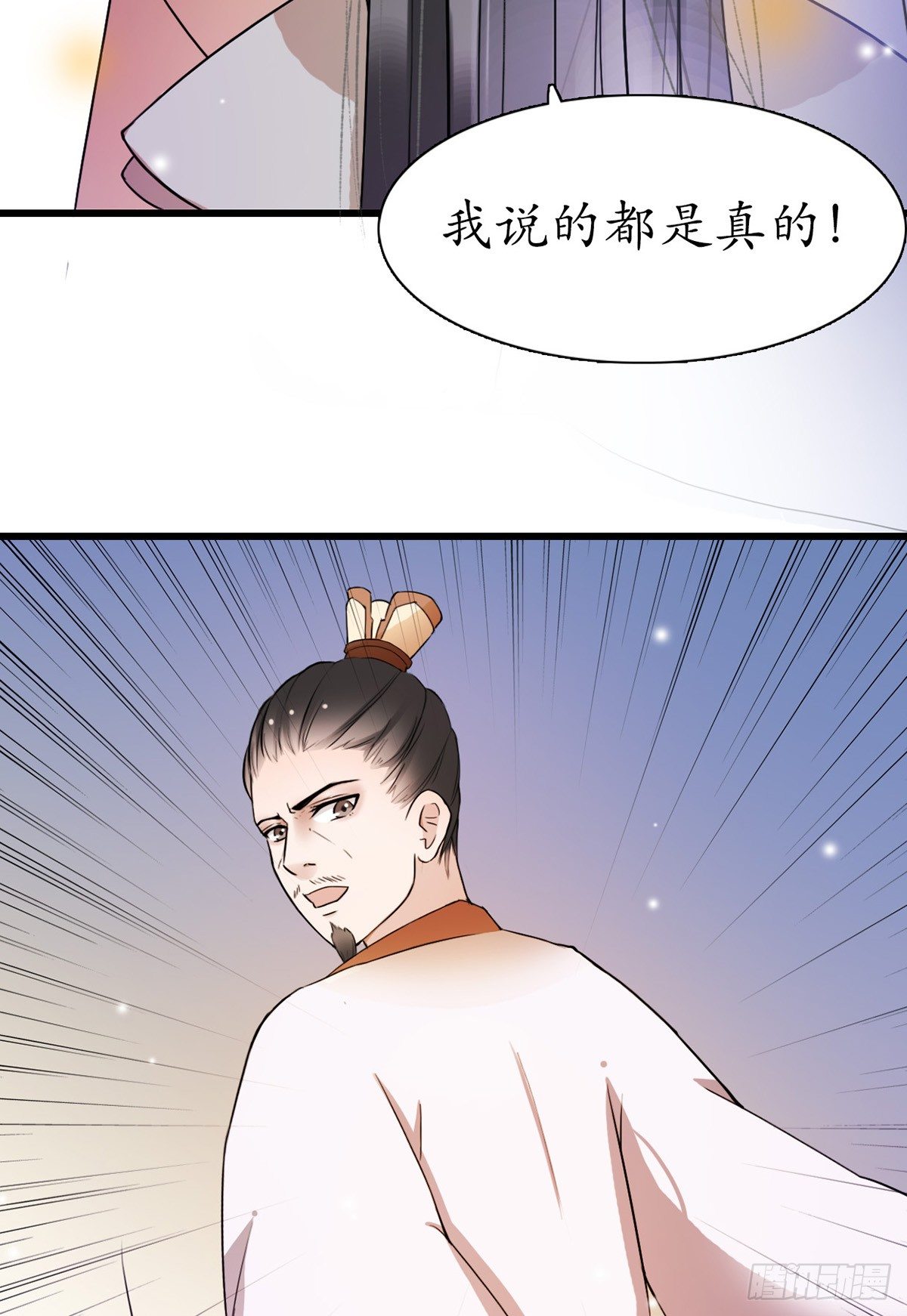 醉卧美人膝 - 1-被绑回家？(2/2) - 1