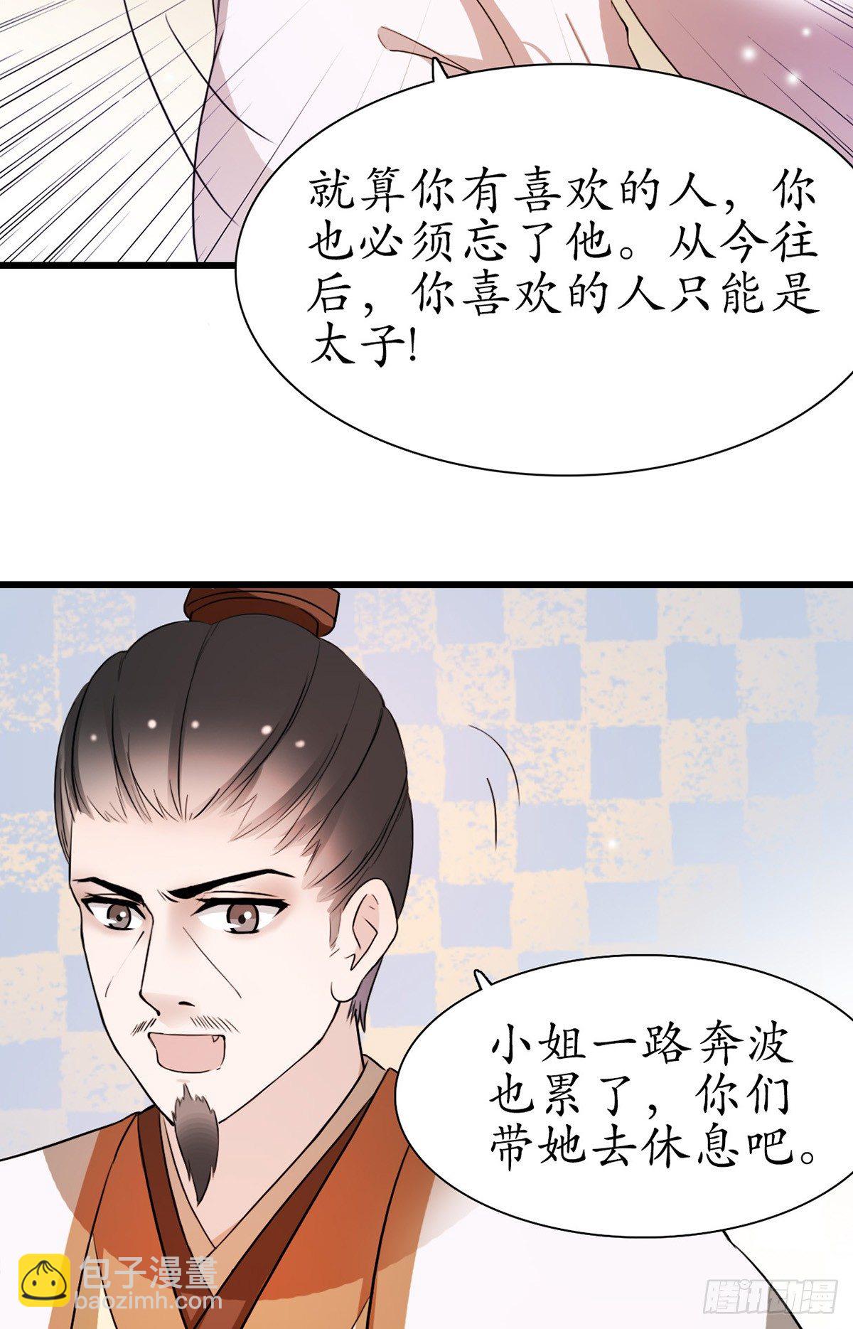 醉卧美人膝 - 1-被绑回家？(2/2) - 2