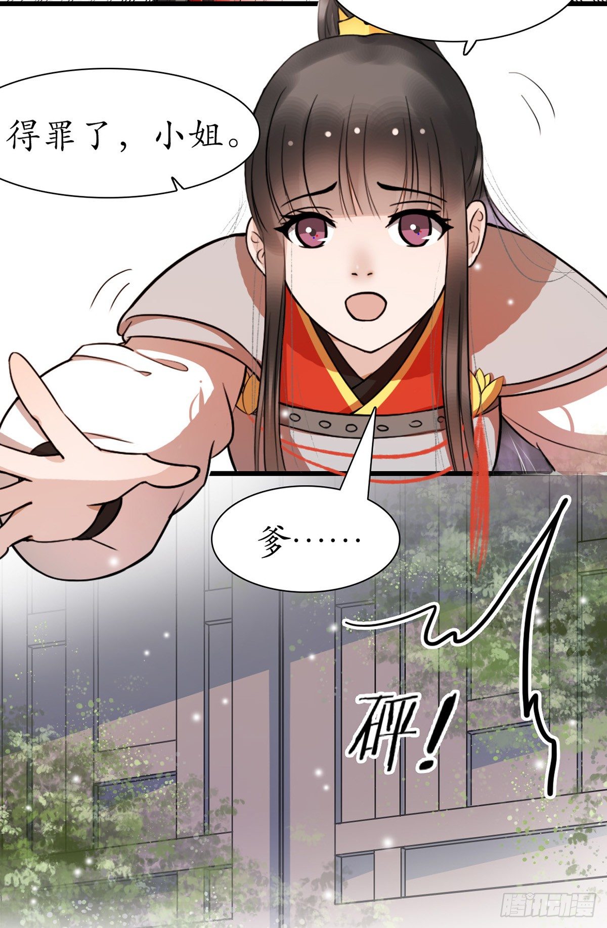 醉卧美人膝 - 1-被绑回家？(2/2) - 1