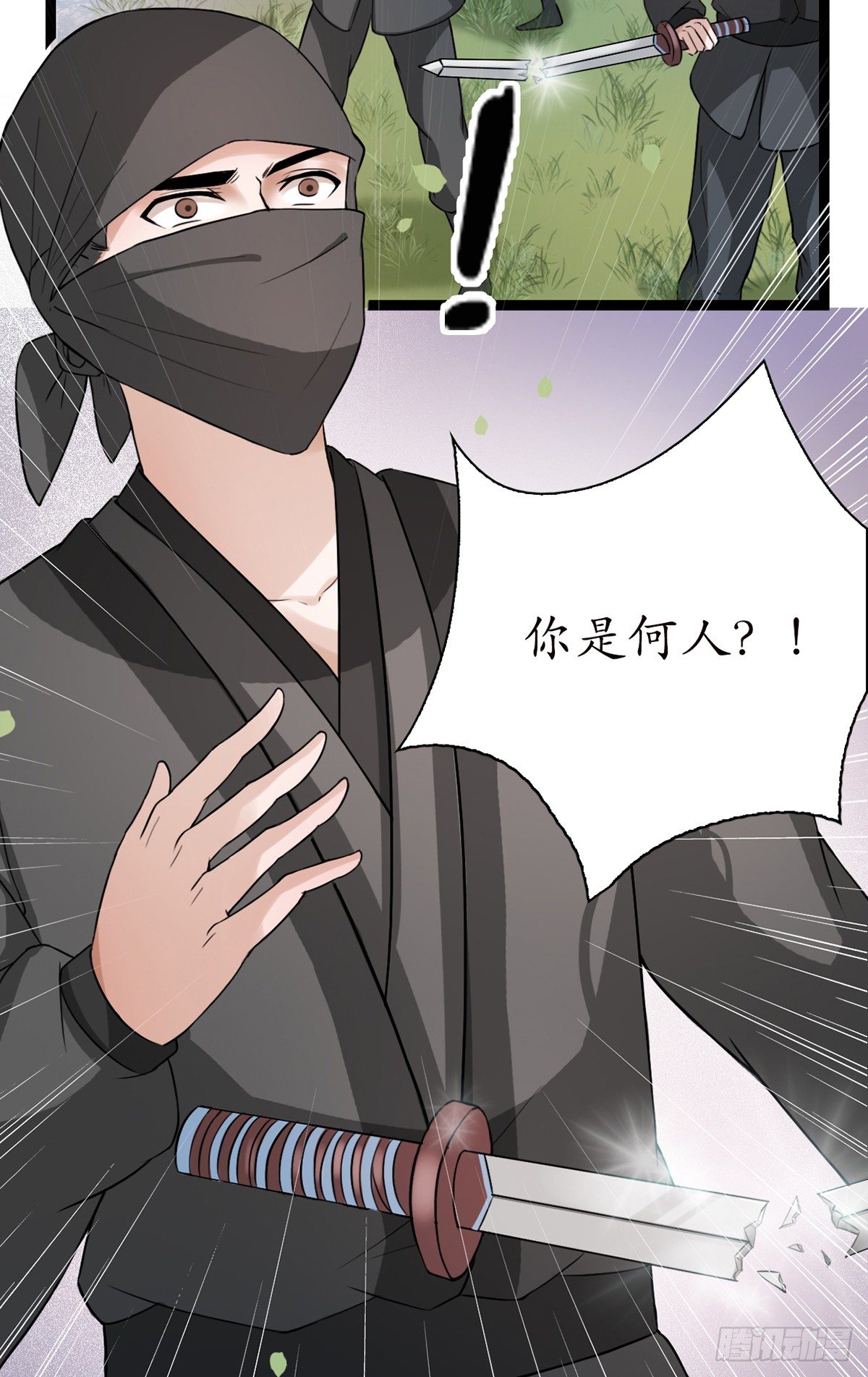 醉卧美人膝 - 11-英雄救美？ - 6