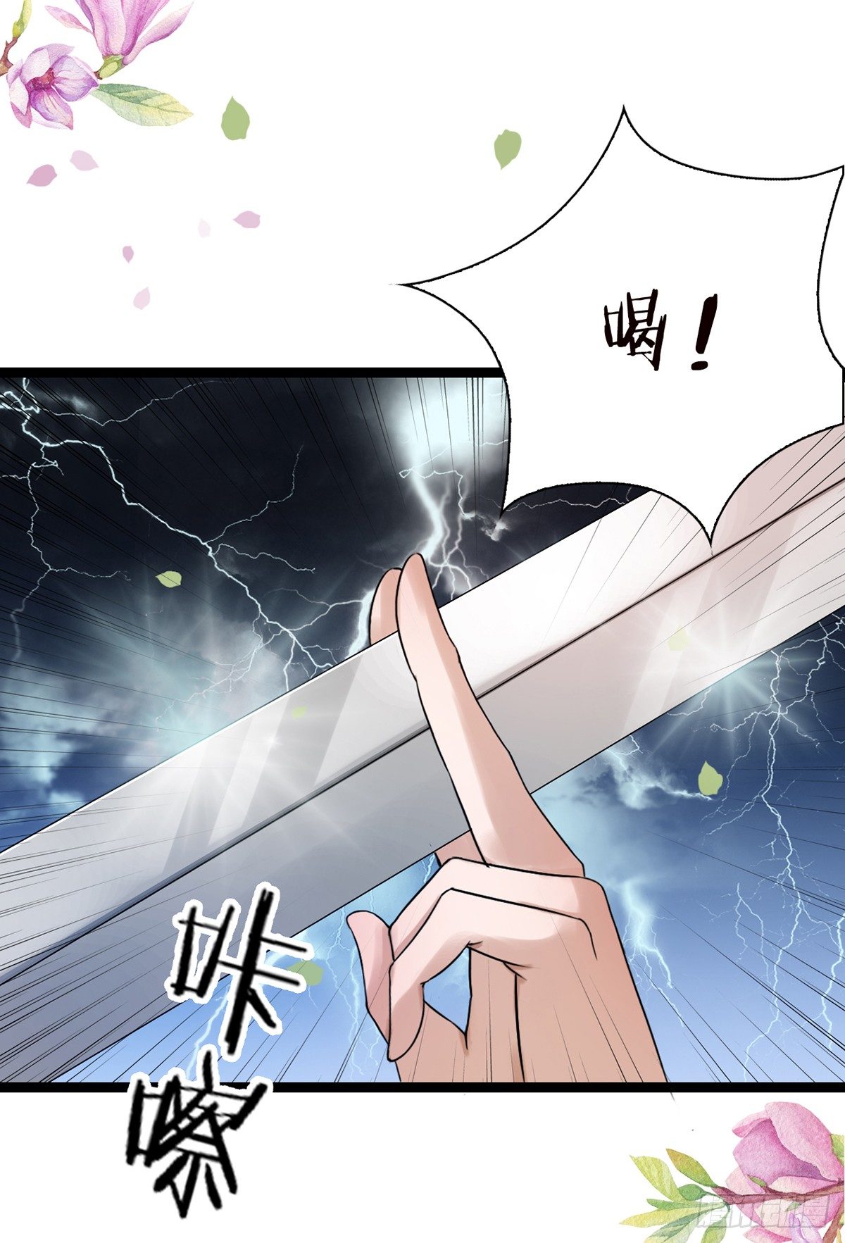 醉卧美人膝 - 11-英雄救美？ - 3