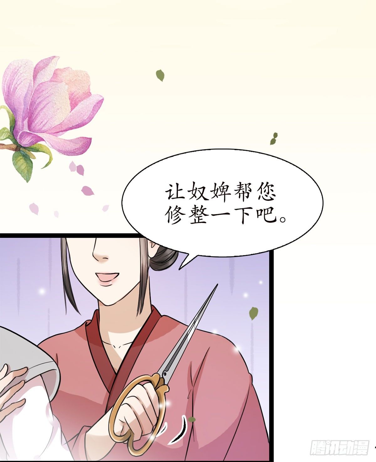 醉卧美人膝 - 13-我好想你… - 6