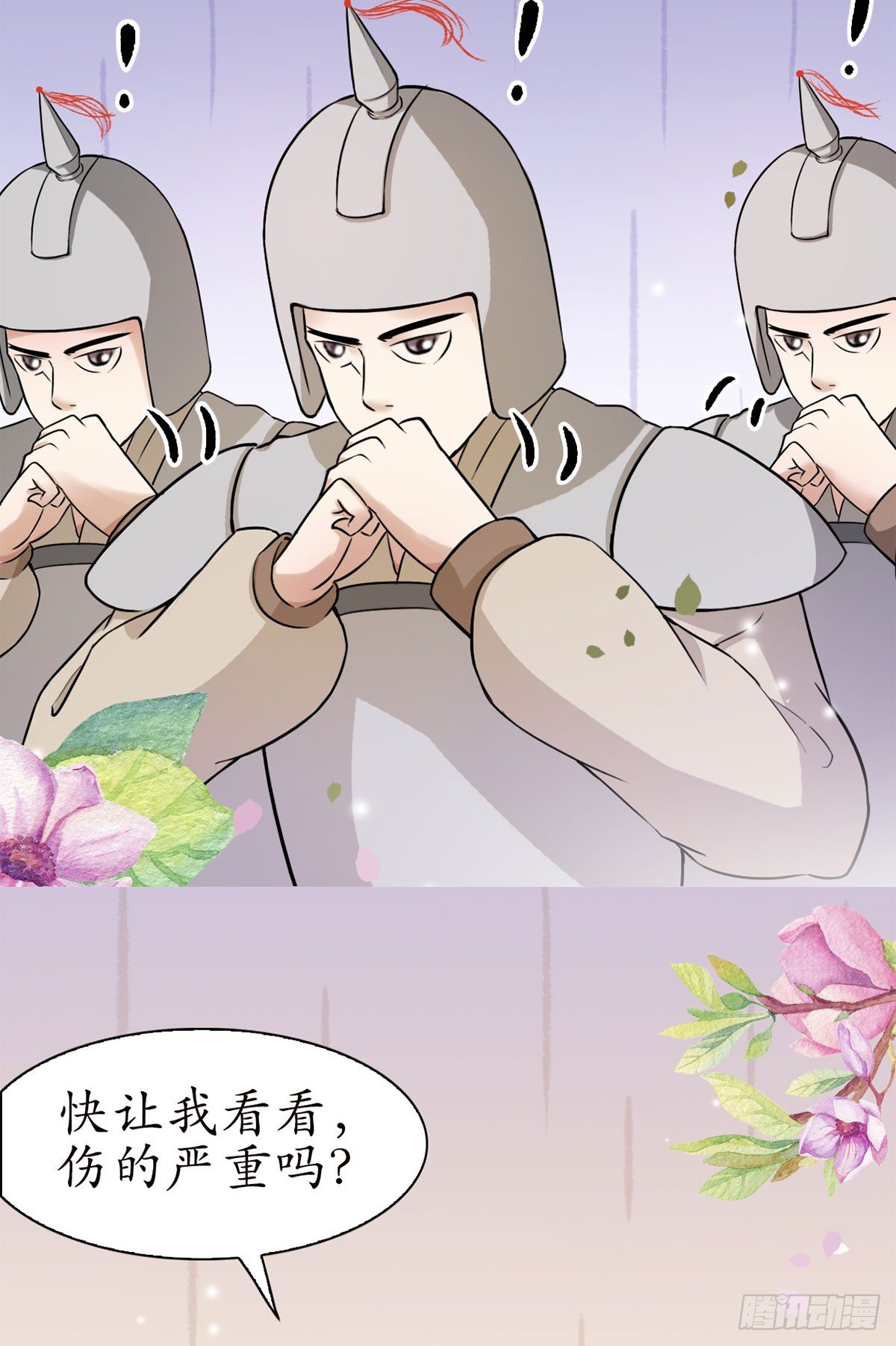 醉臥美人膝 - 13-我好想你… - 2