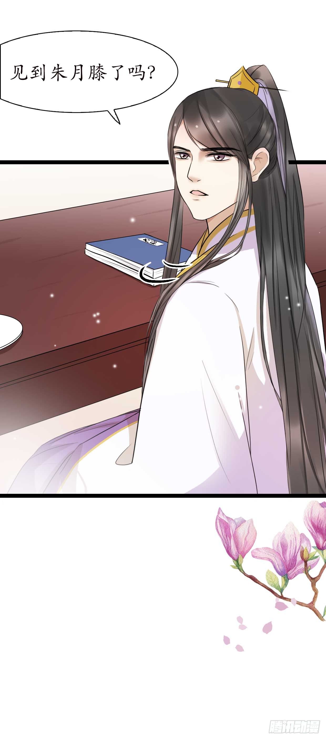 醉卧美人膝 - 15-又要靠她？ - 4