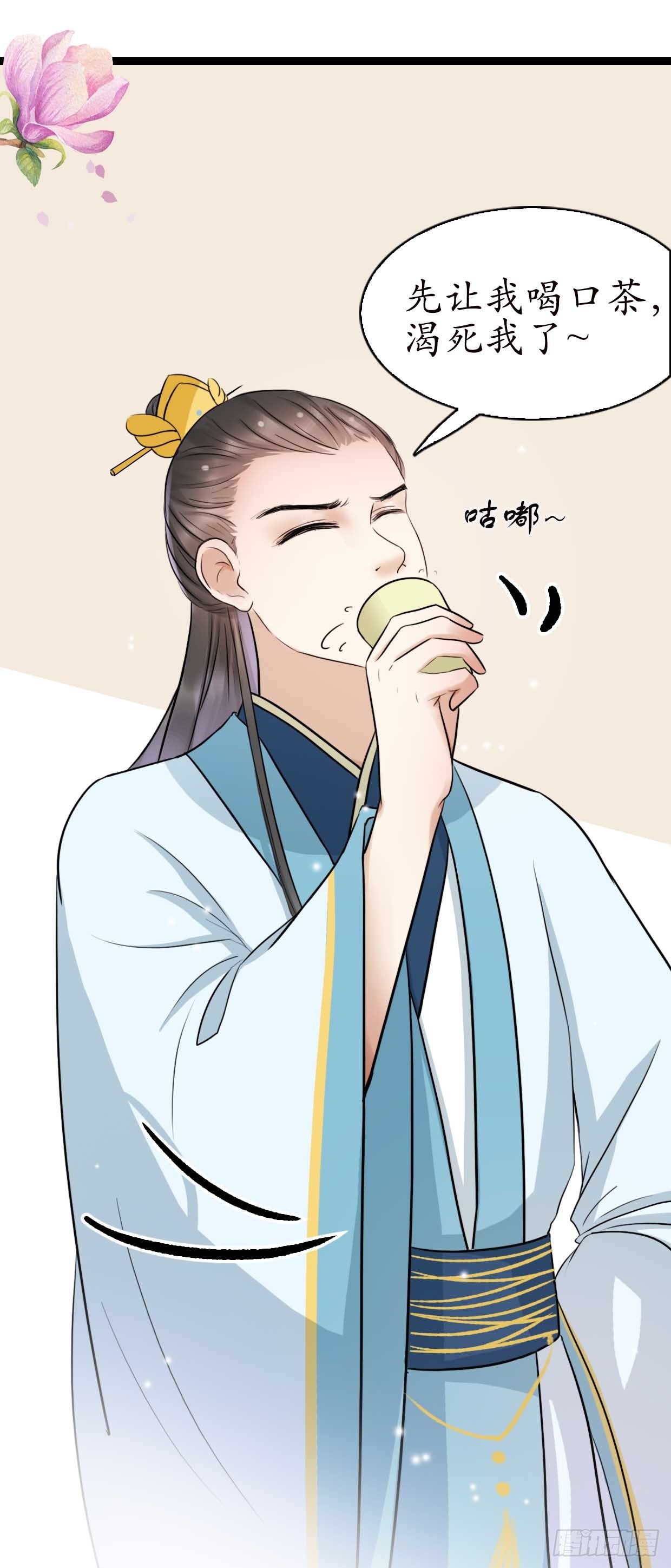 醉卧美人膝 - 15-又要靠她？ - 5