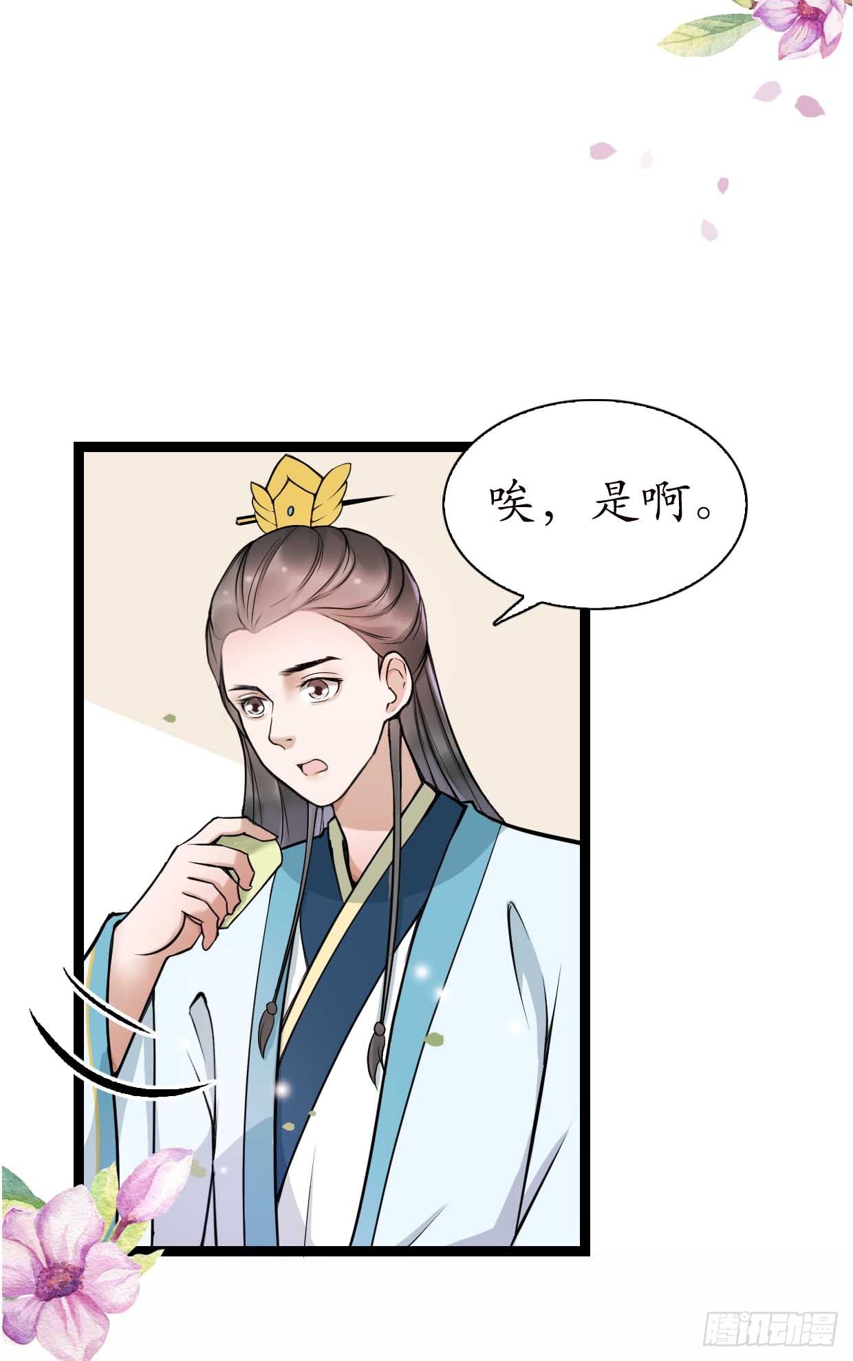 醉卧美人膝 - 15-又要靠她？ - 1