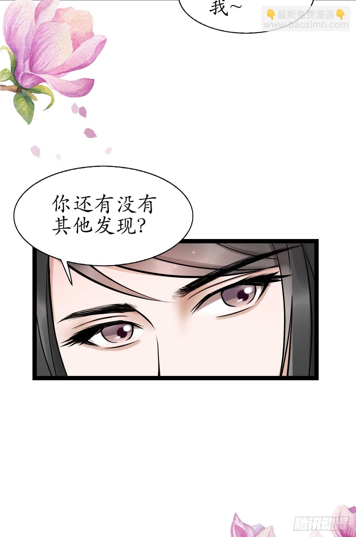 醉卧美人膝 - 15-又要靠她？ - 4