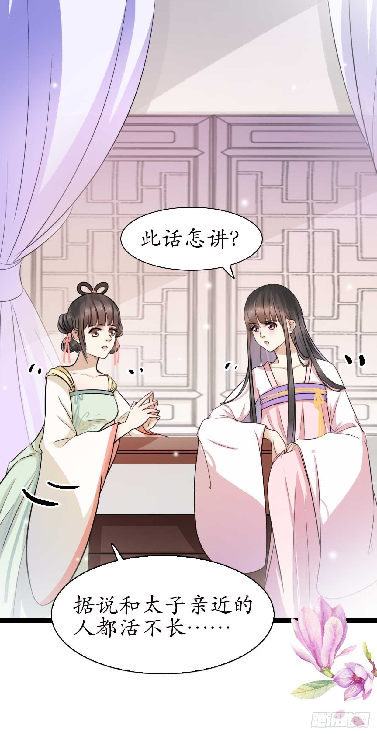 醉卧美人膝 - 15-又要靠她？ - 2