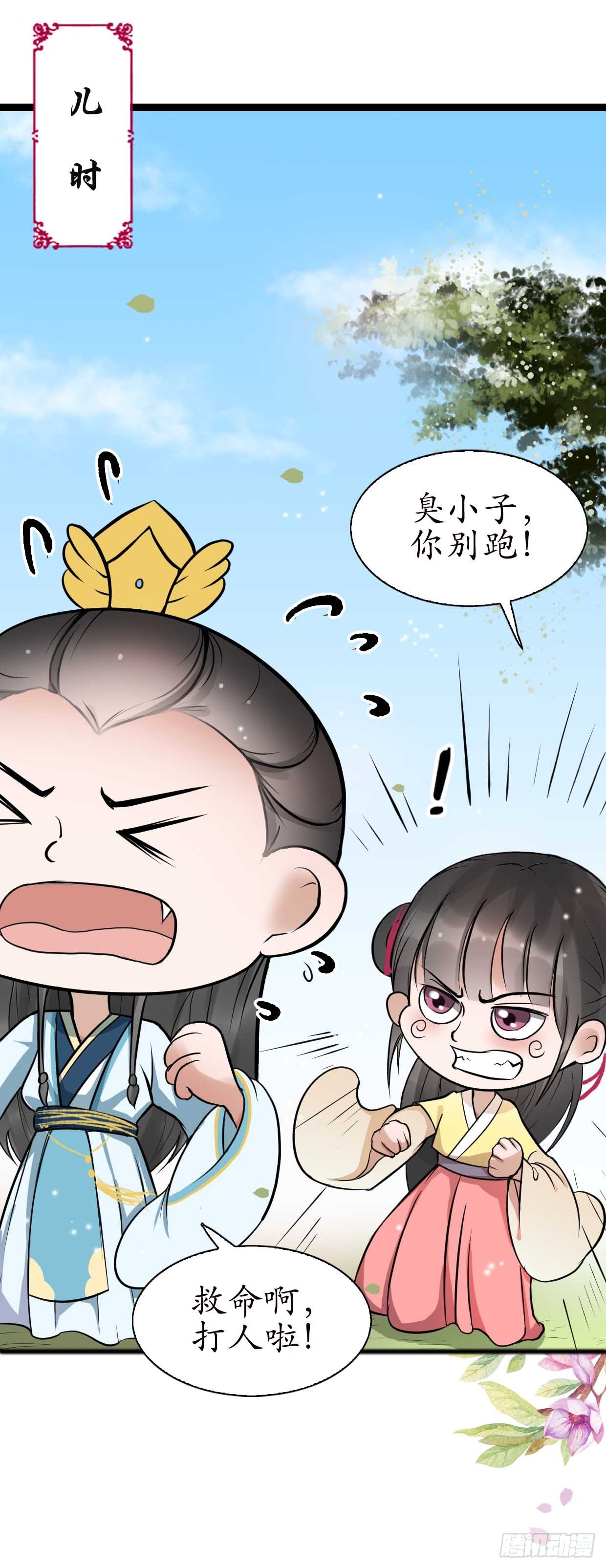 醉卧美人膝 - 15-又要靠她？ - 4
