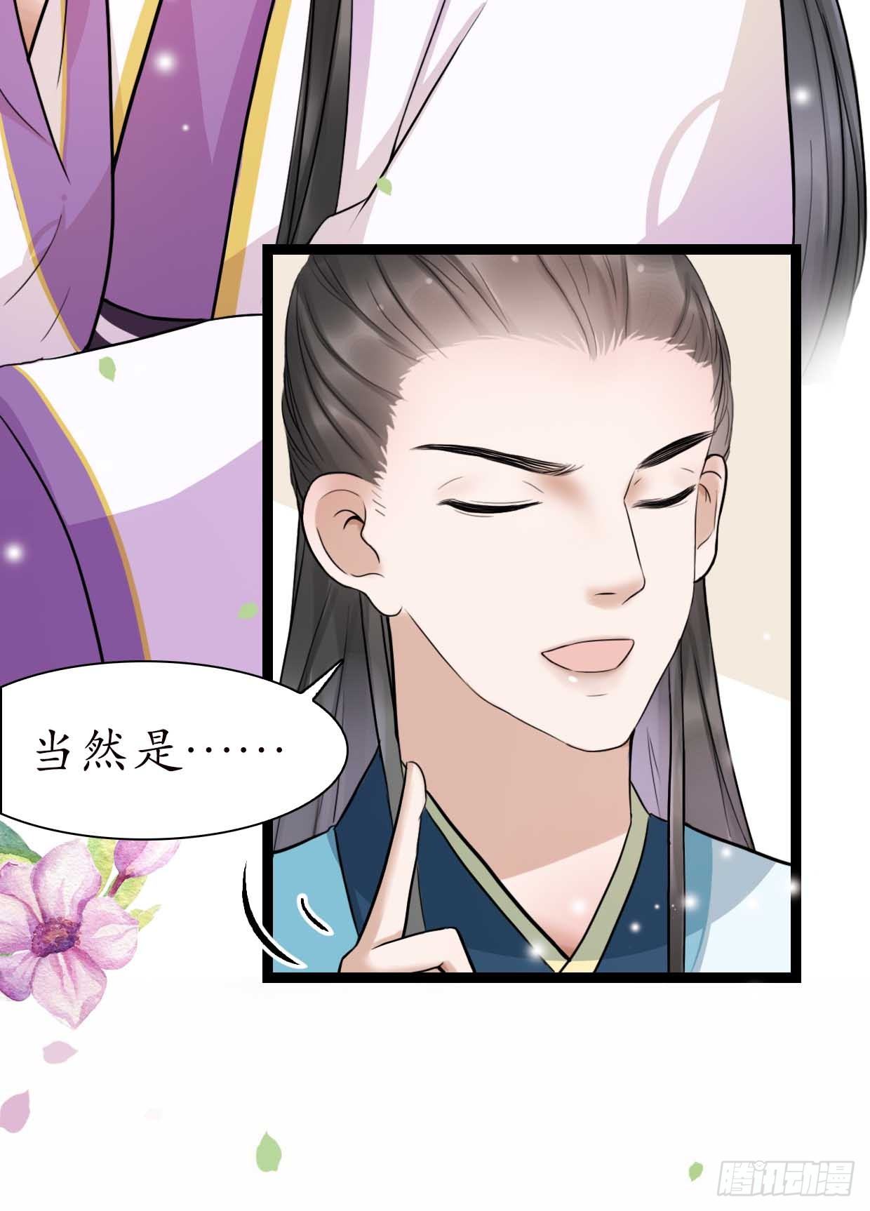 醉卧美人膝 - 15-又要靠她？ - 1