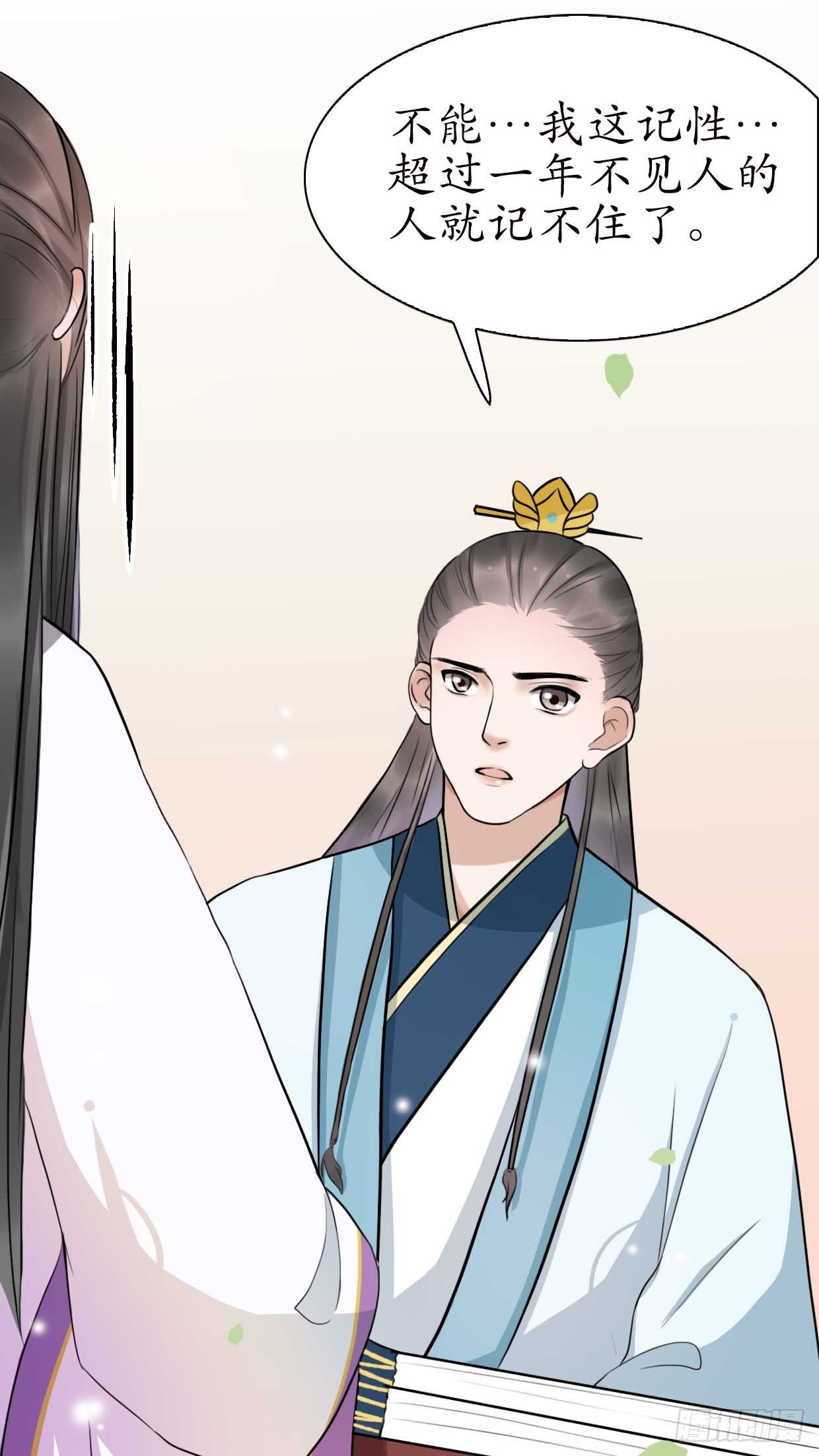 醉卧美人膝 - 15-又要靠她？ - 2