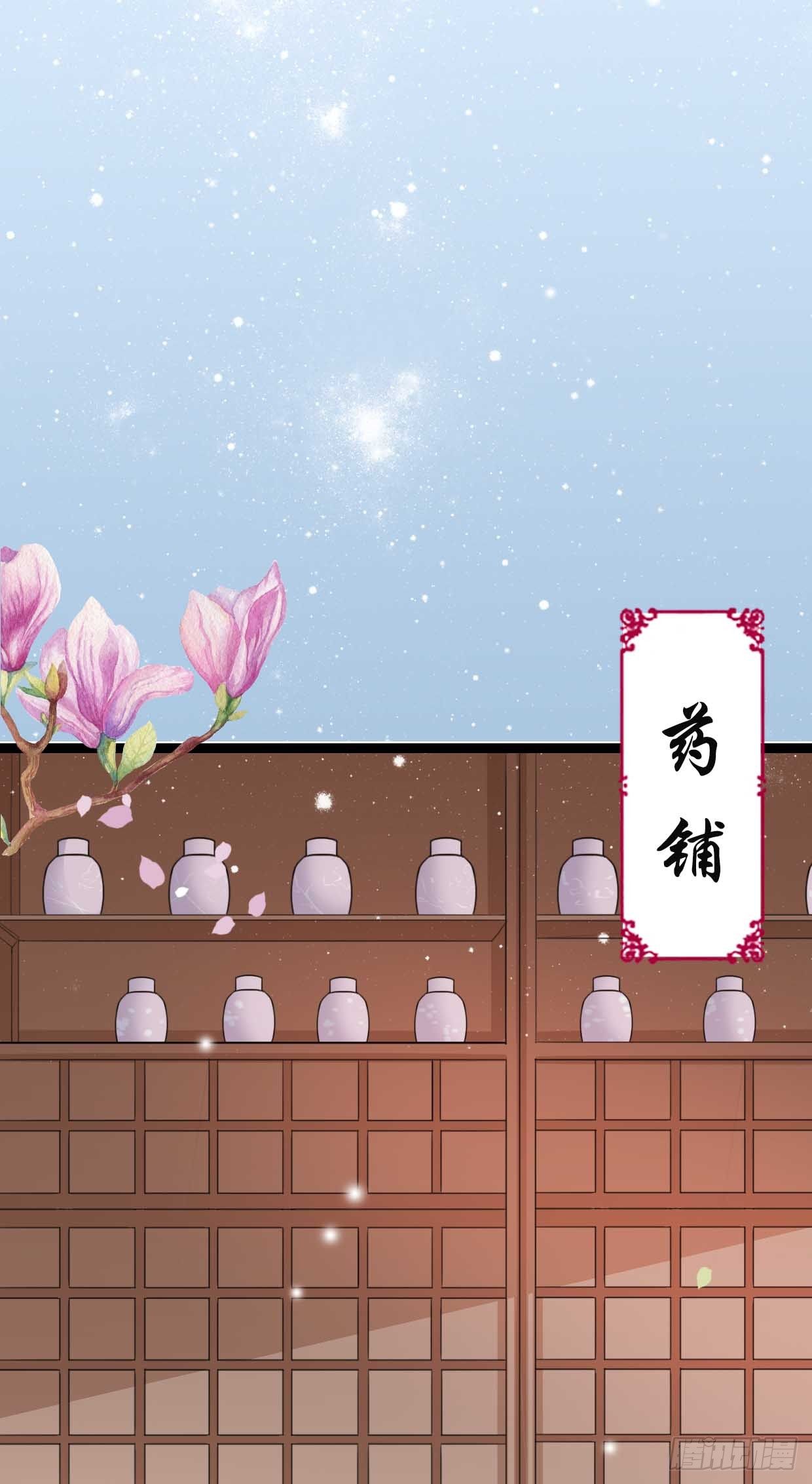 醉卧美人膝 - 15-又要靠她？ - 4