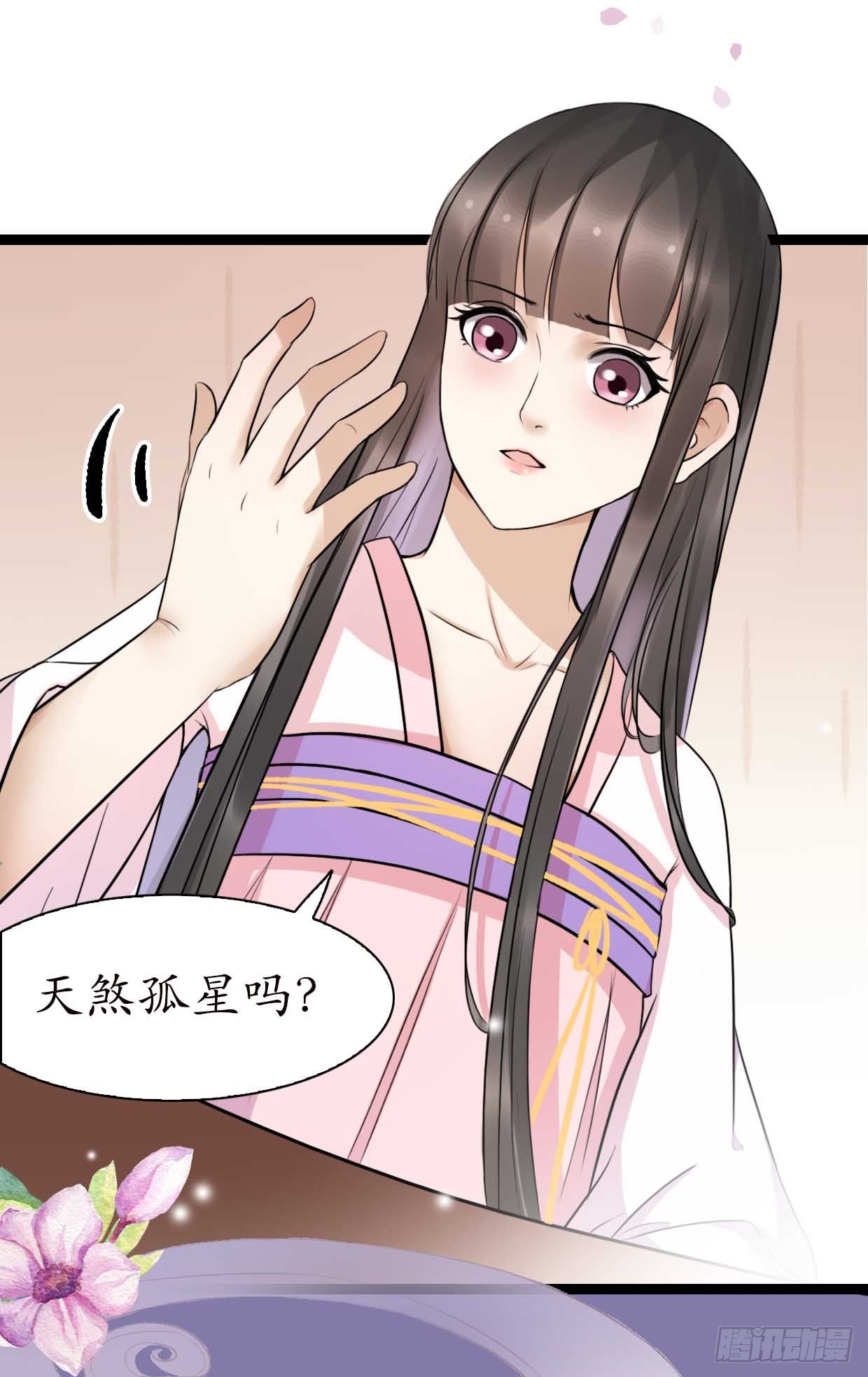 醉卧美人膝 - 15-又要靠她？ - 3