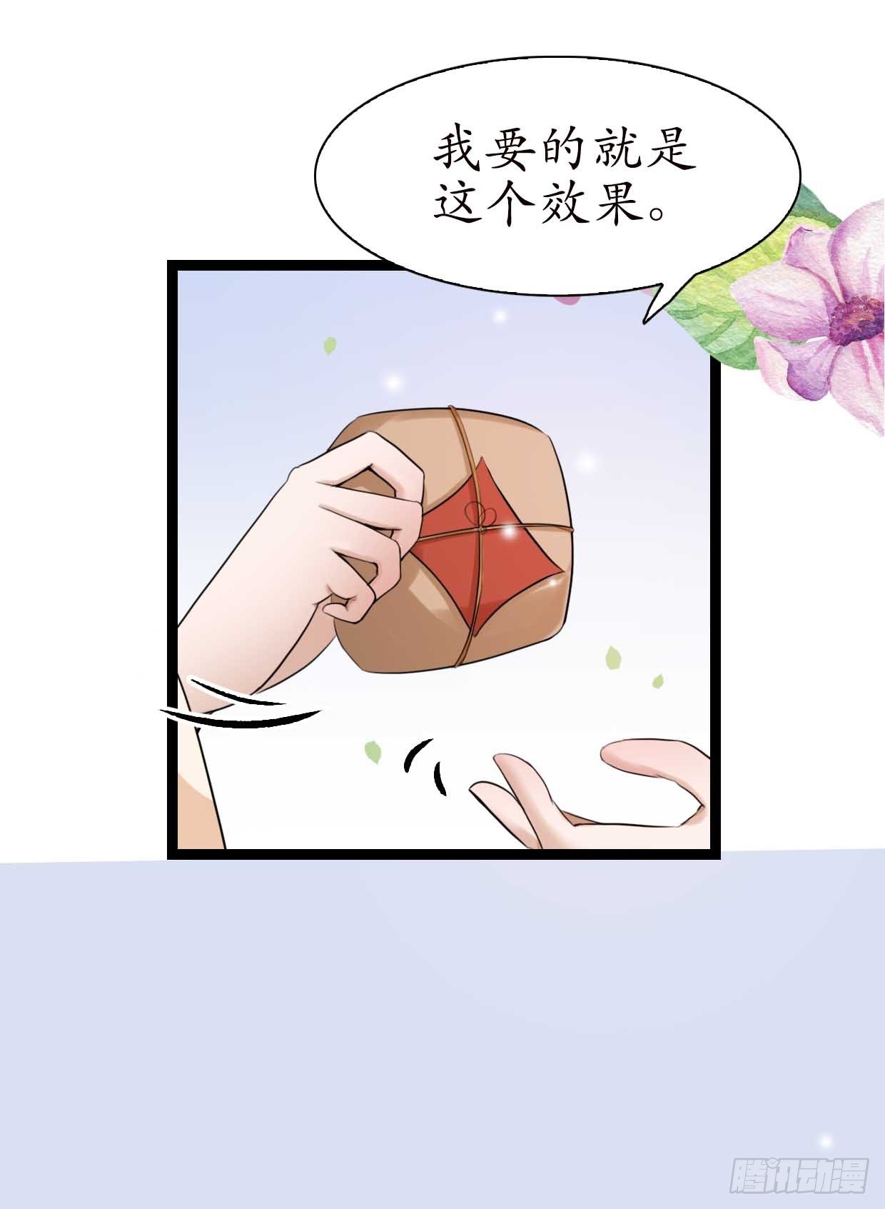 醉卧美人膝 - 15-又要靠她？ - 1