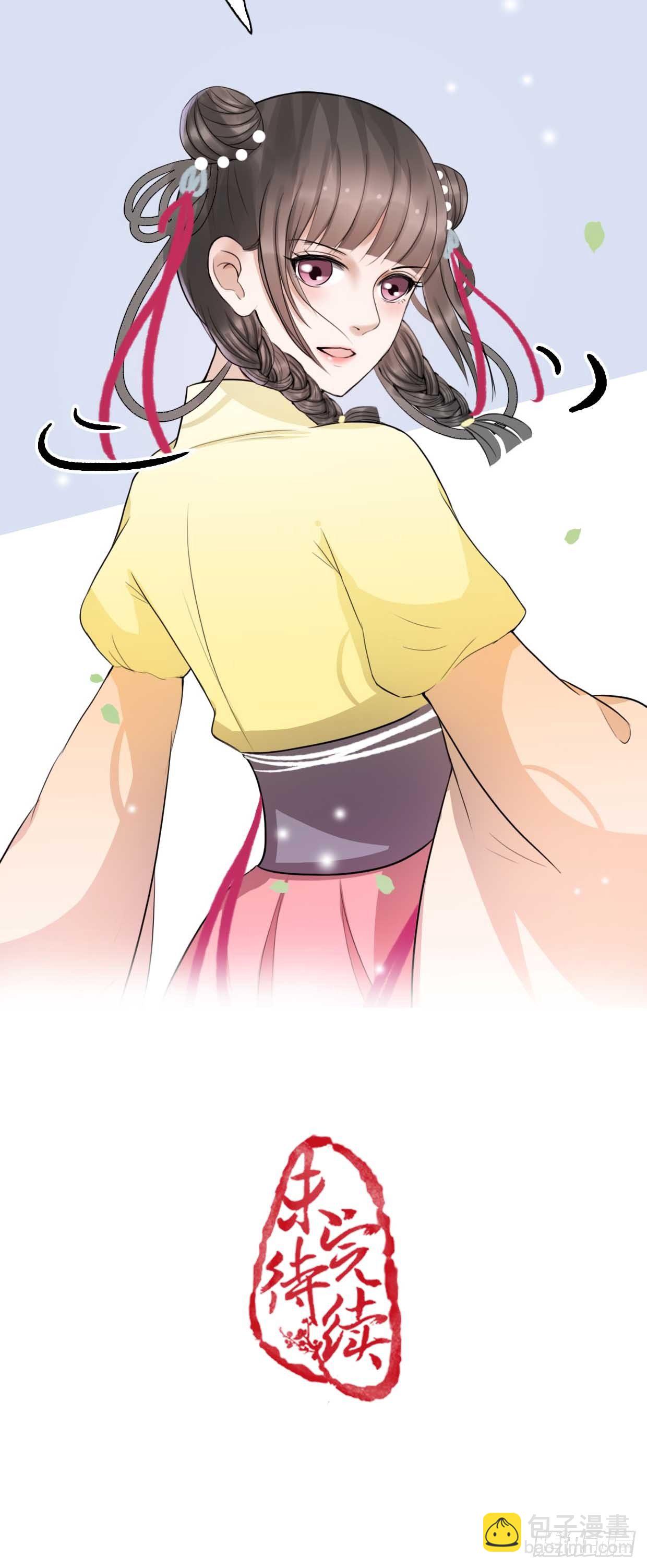 醉卧美人膝 - 15-又要靠她？ - 5