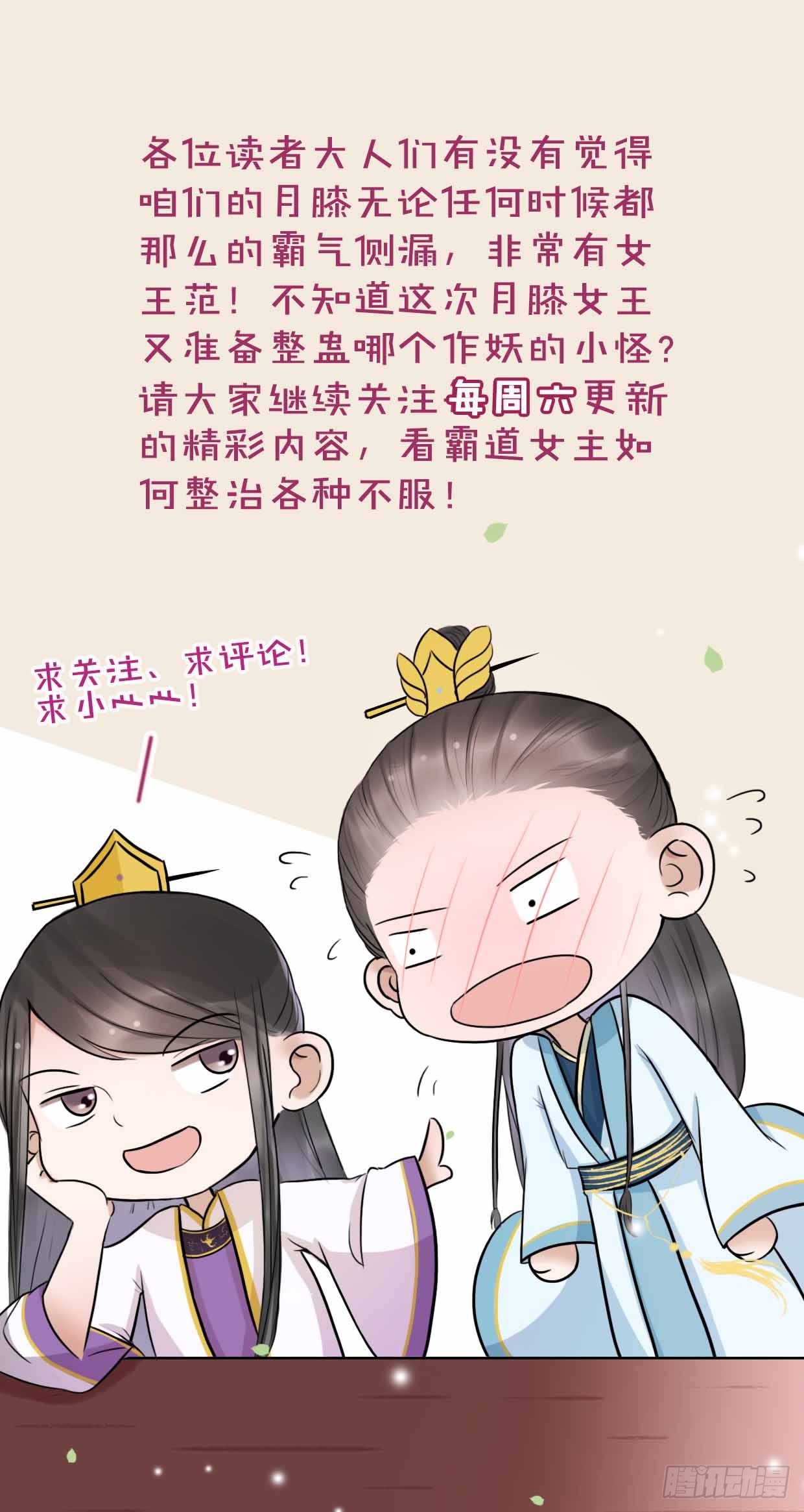醉卧美人膝 - 15-又要靠她？ - 6