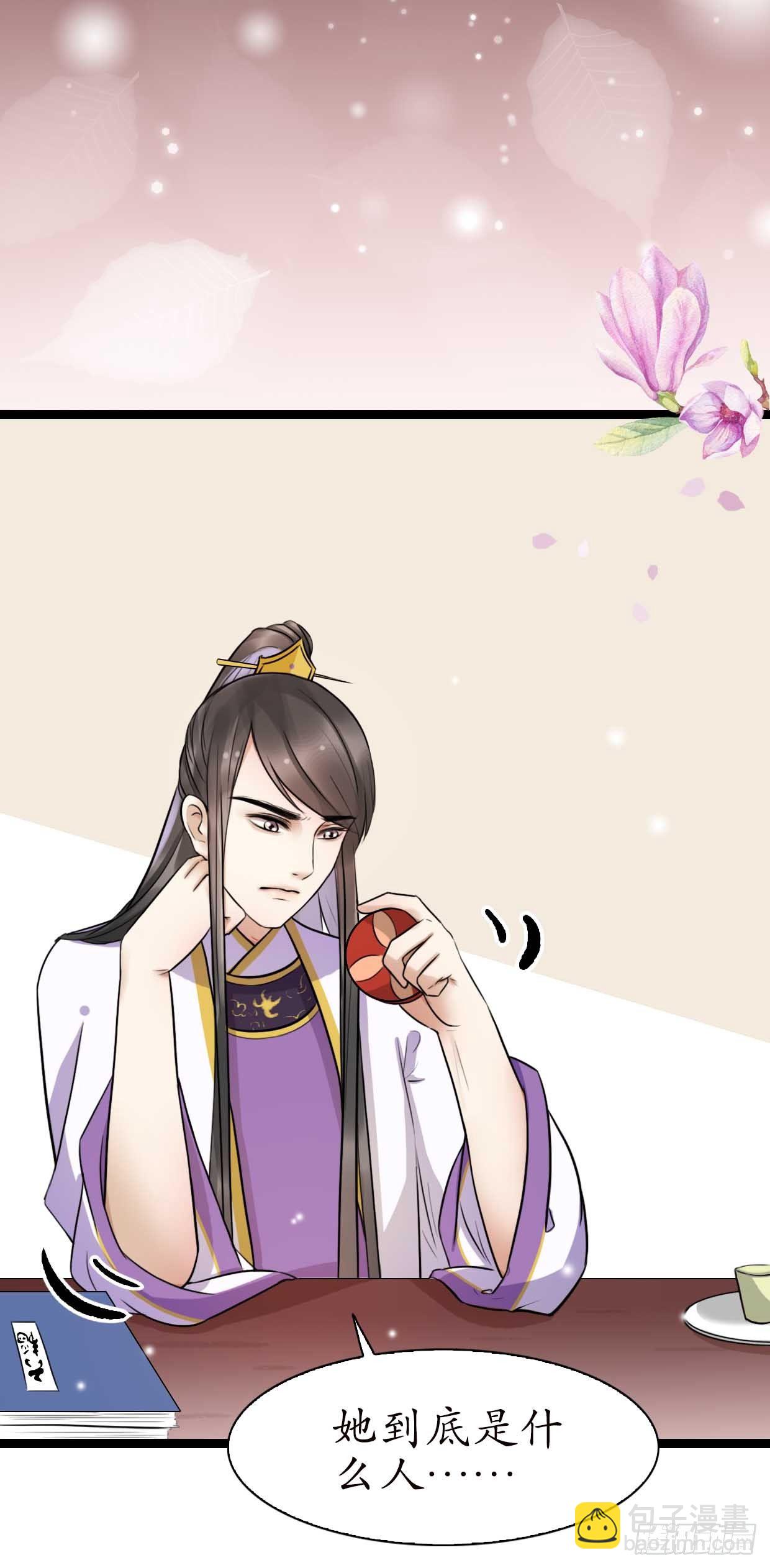 醉卧美人膝 - 15-又要靠她？ - 1