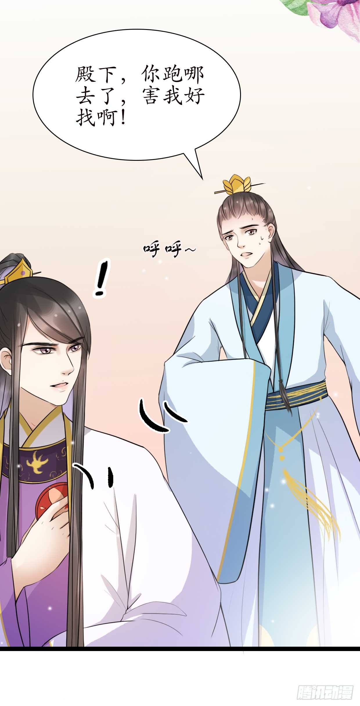 醉卧美人膝 - 15-又要靠她？ - 3