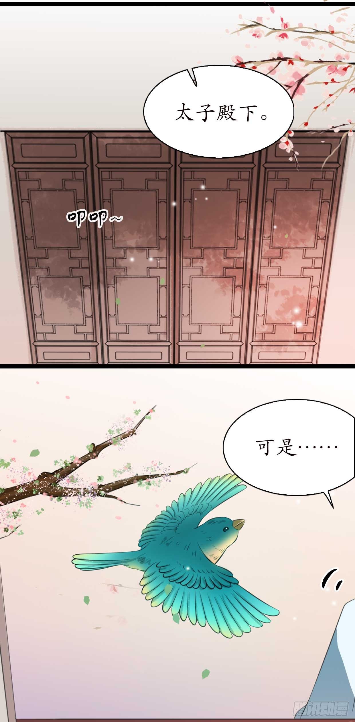 醉卧美人膝 - 17-先斩后奏！ - 4