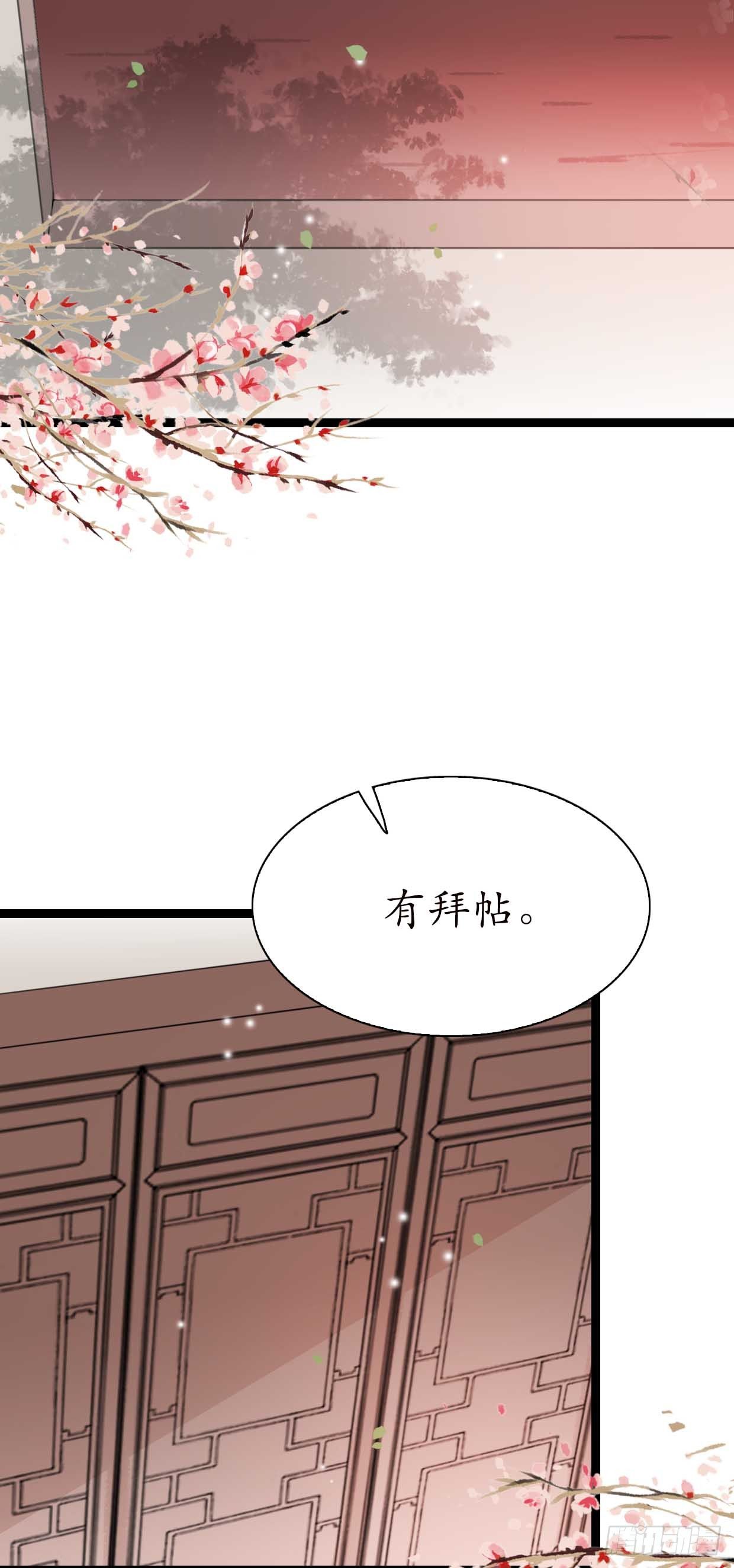 醉卧美人膝 - 17-先斩后奏！ - 5