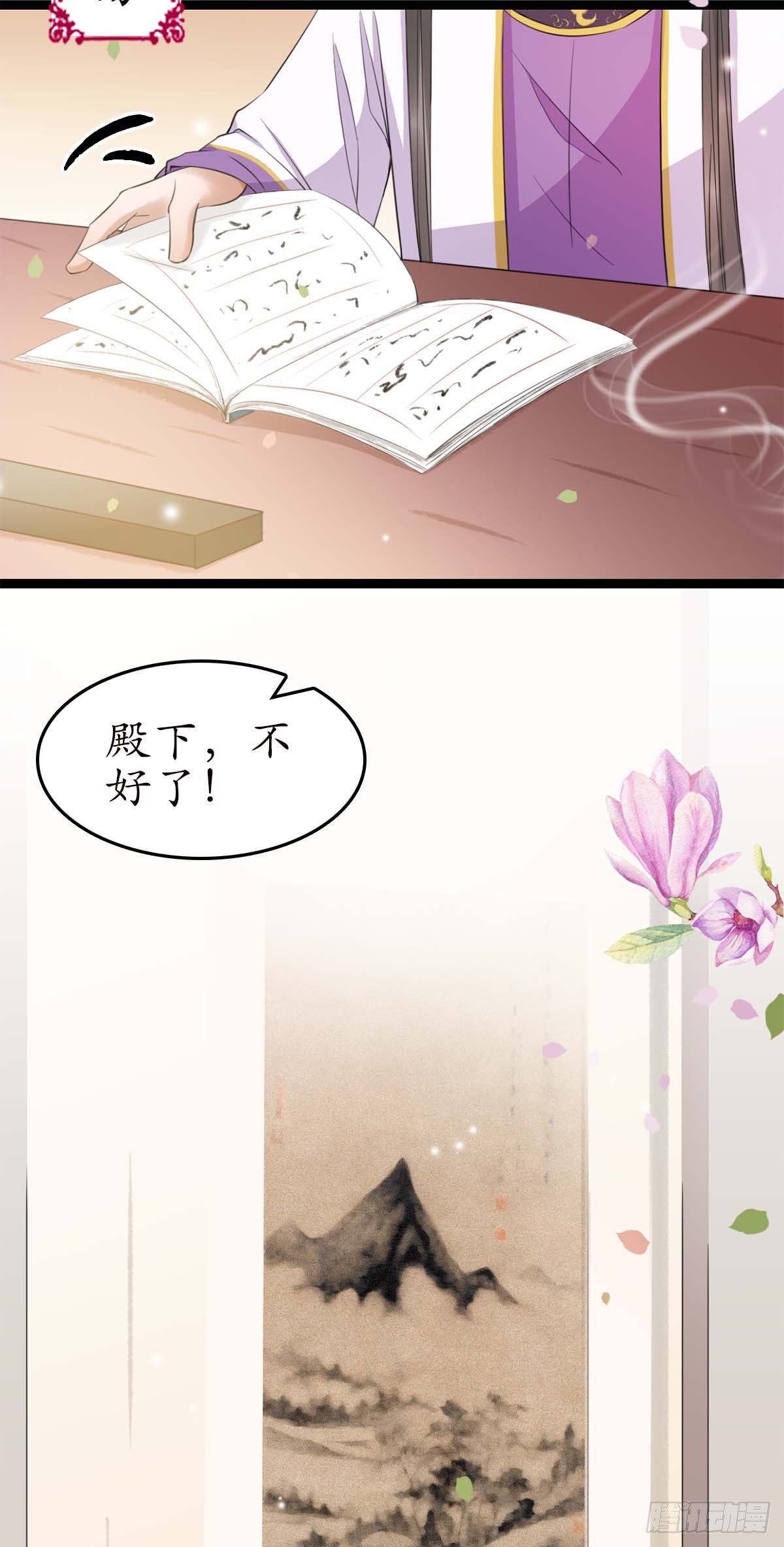 醉卧美人膝 - 17-先斩后奏！ - 2