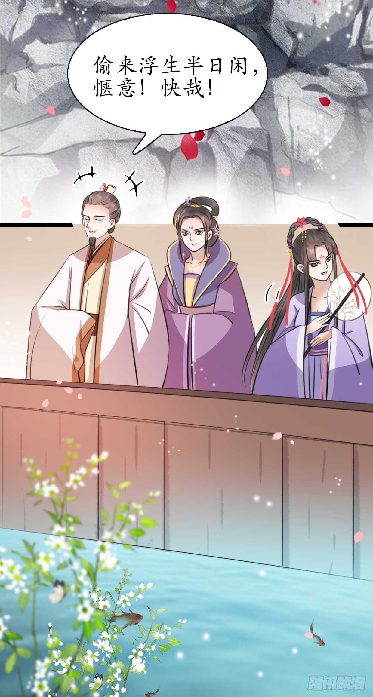 醉卧美人膝 - 17-先斩后奏！ - 6