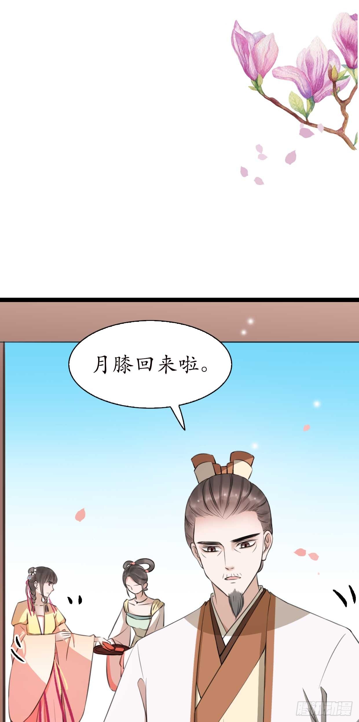 醉卧美人膝 - 17-先斩后奏！ - 4