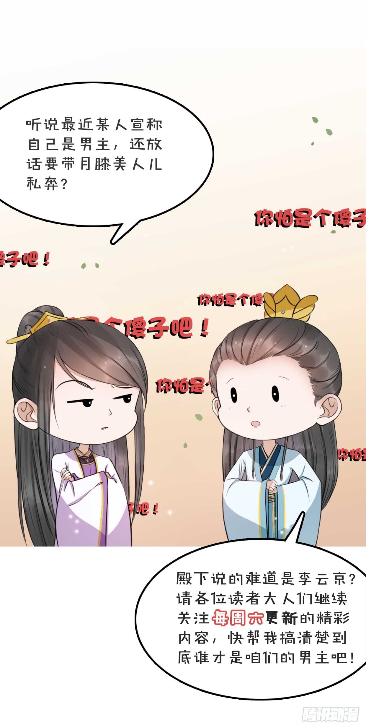 醉卧美人膝 - 17-先斩后奏！ - 5