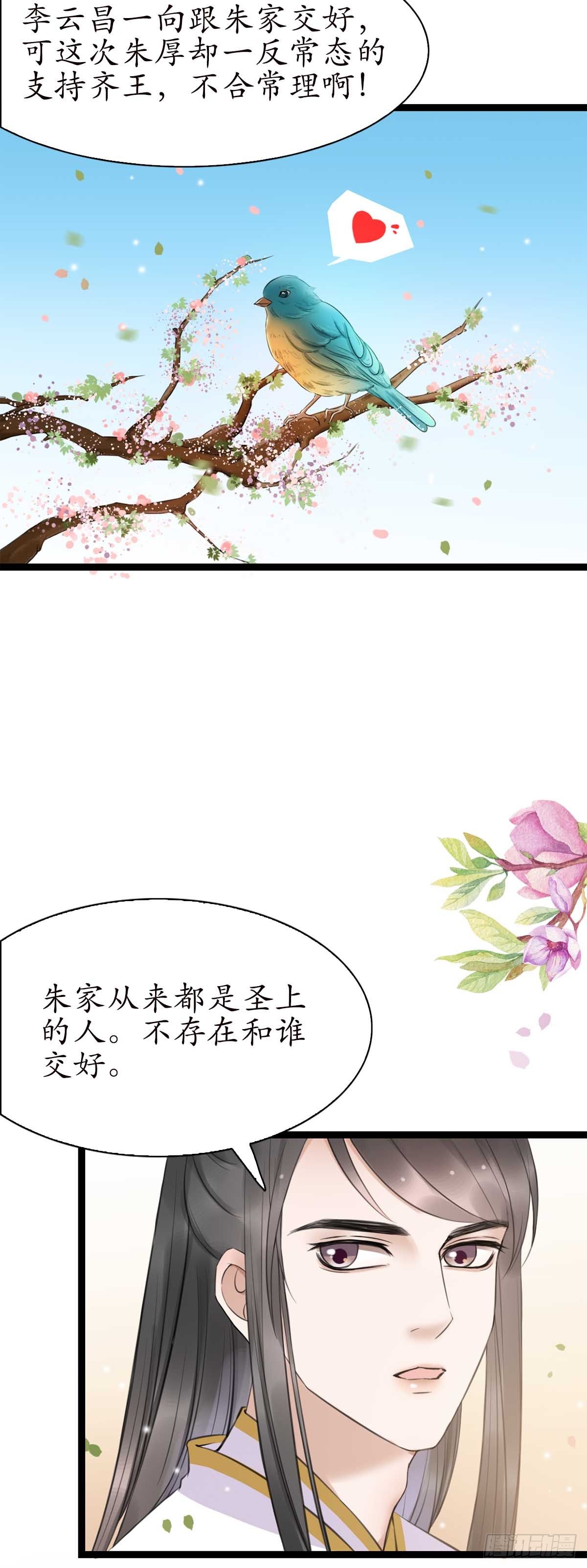 醉卧美人膝 - 17-先斩后奏！ - 1