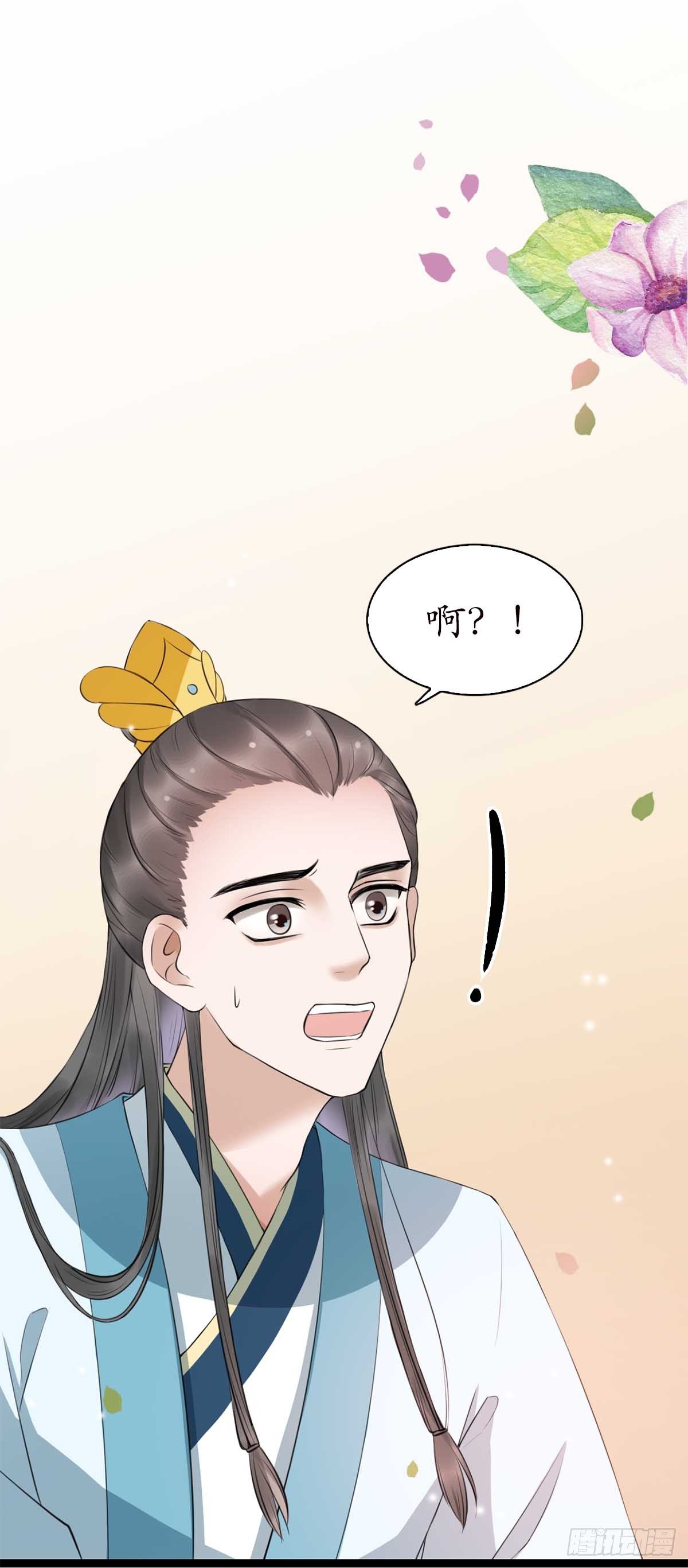 醉卧美人膝 - 17-先斩后奏！ - 2