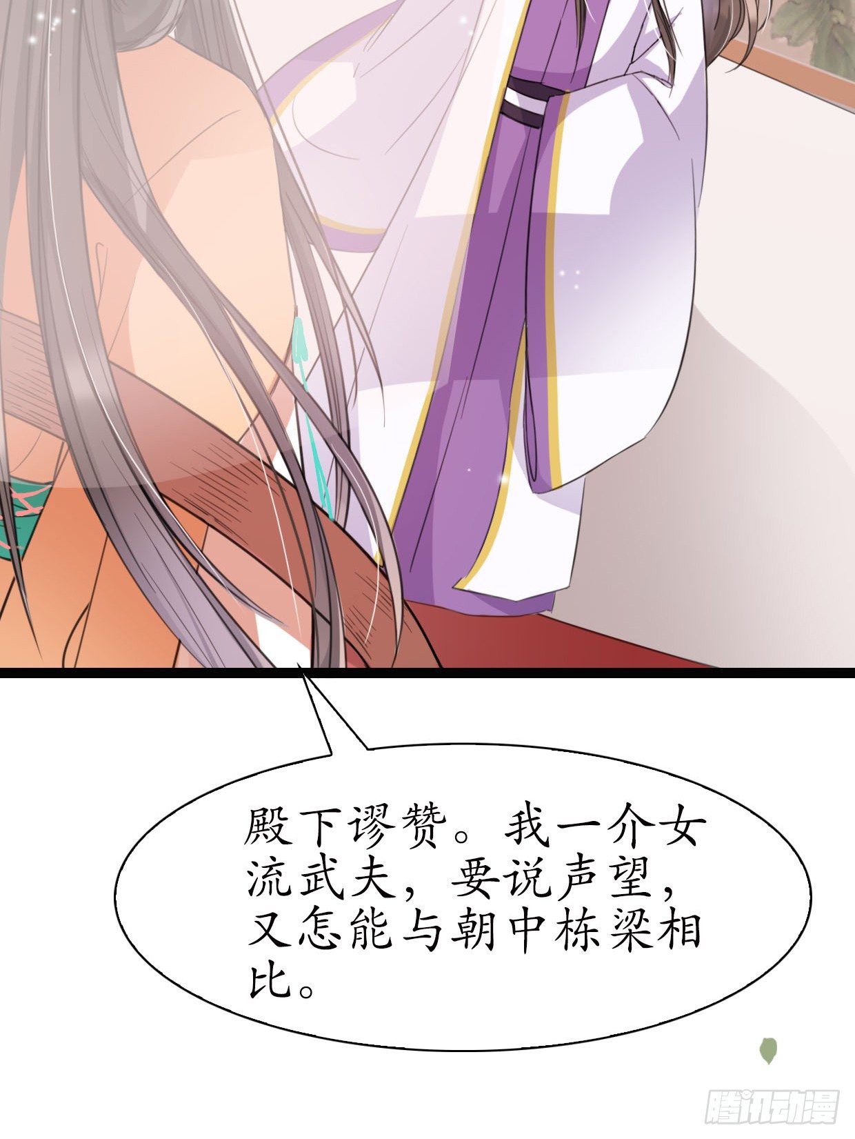 醉卧美人膝 - 19-似曾相识？ - 4
