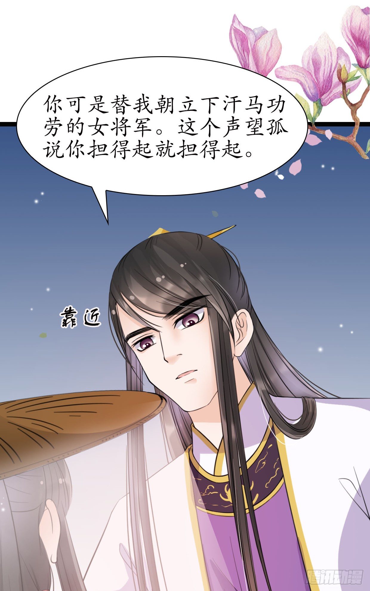 醉卧美人膝 - 19-似曾相识？ - 5