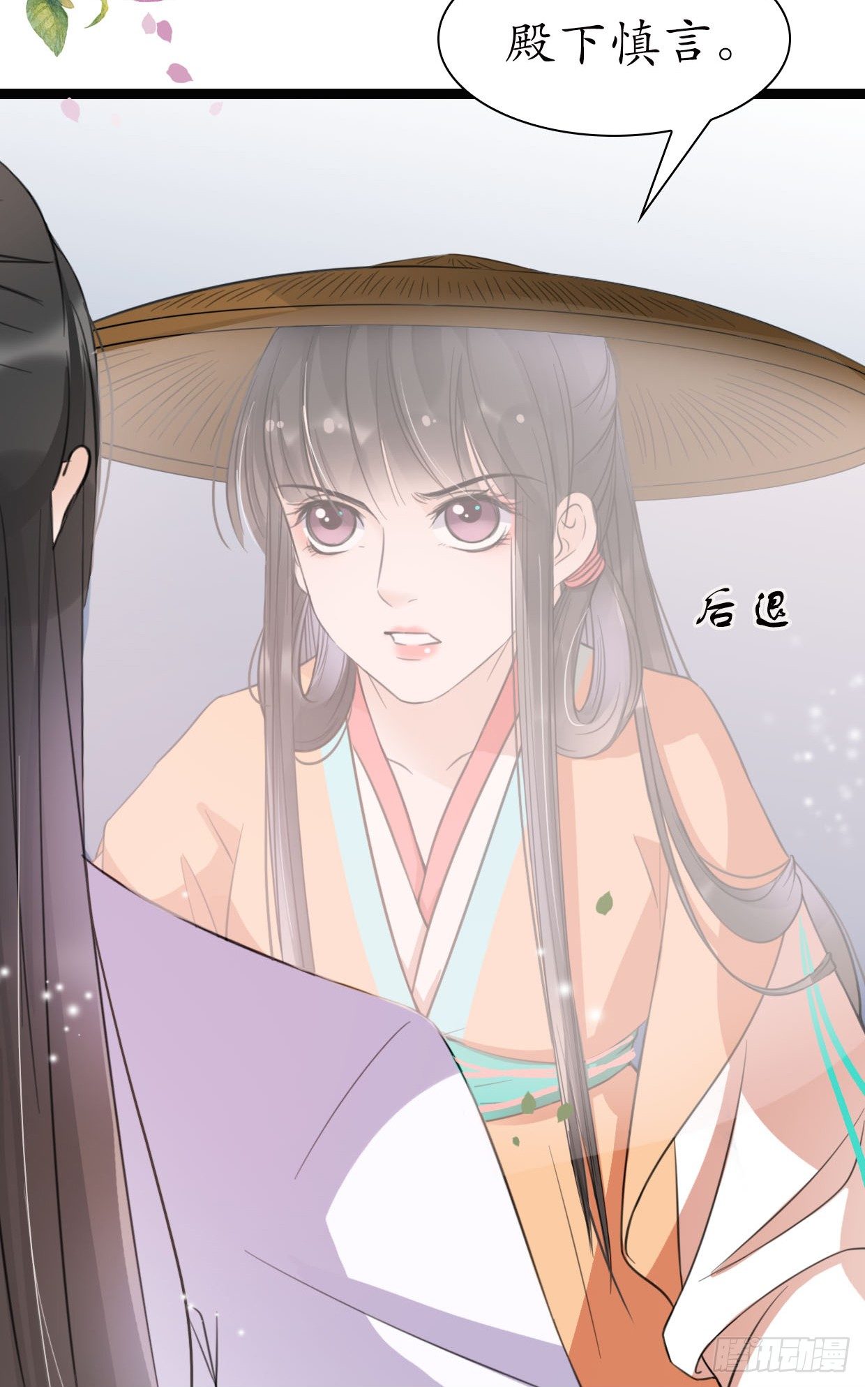 醉卧美人膝 - 19-似曾相识？ - 7