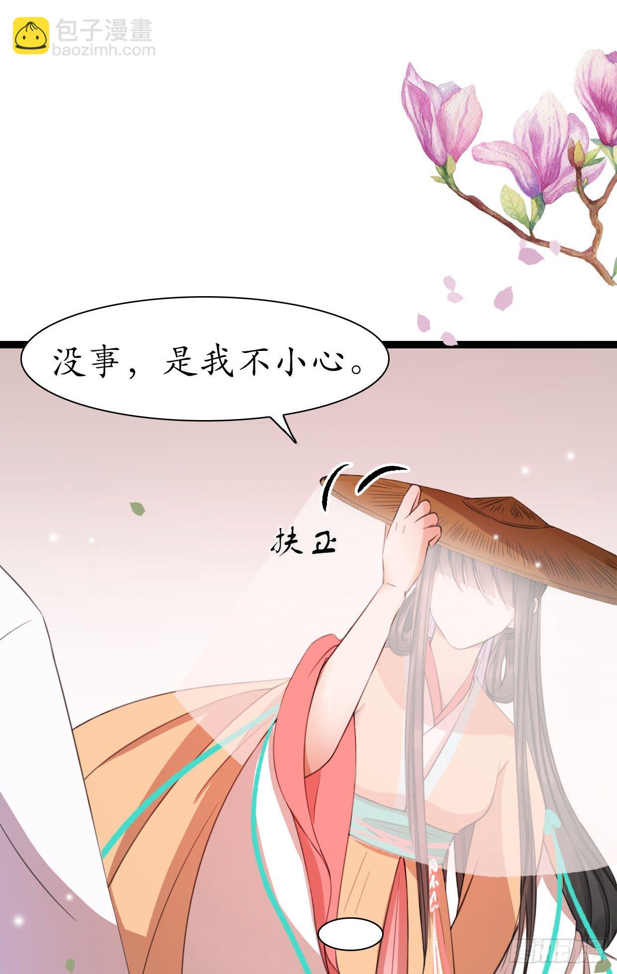 醉卧美人膝 - 19-似曾相识？ - 1