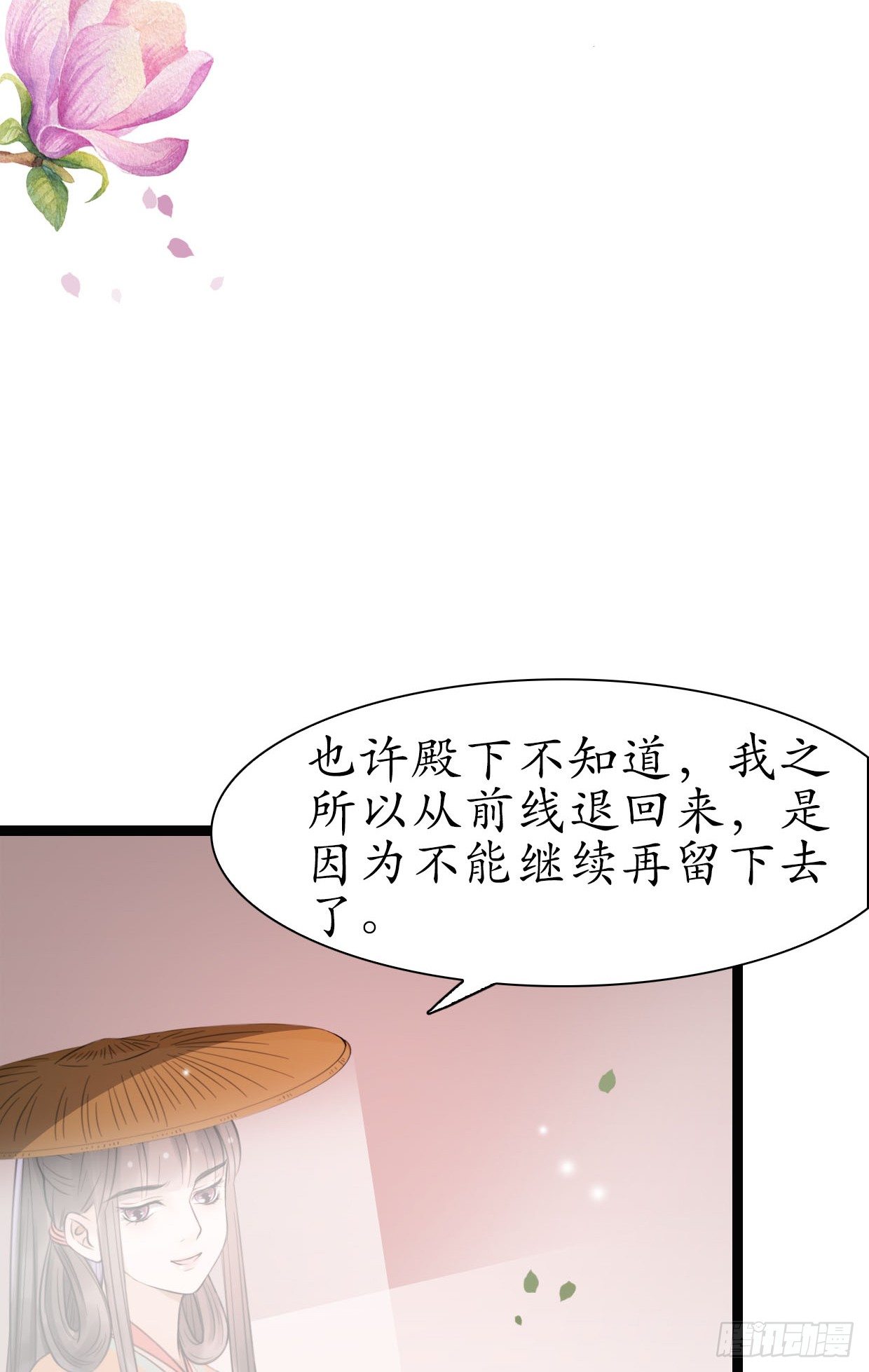 醉卧美人膝 - 19-似曾相识？ - 1
