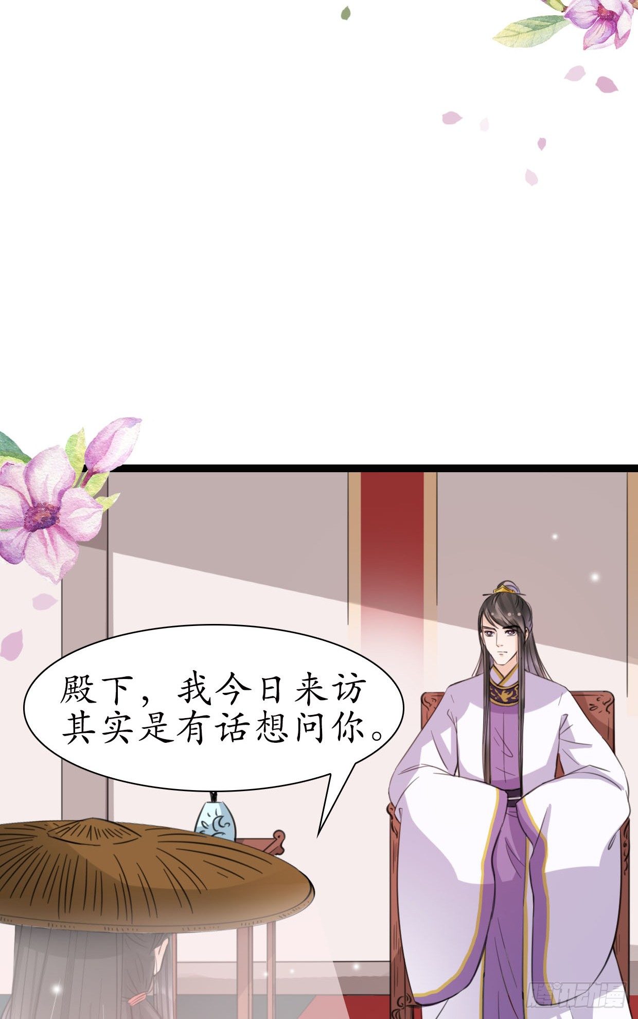 醉卧美人膝 - 19-似曾相识？ - 3