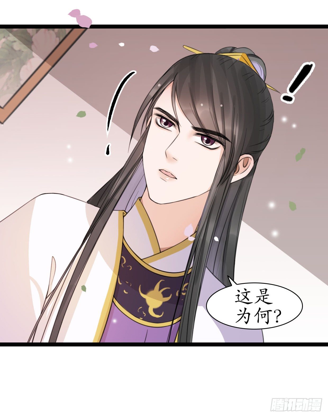 醉卧美人膝 - 19-似曾相识？ - 3