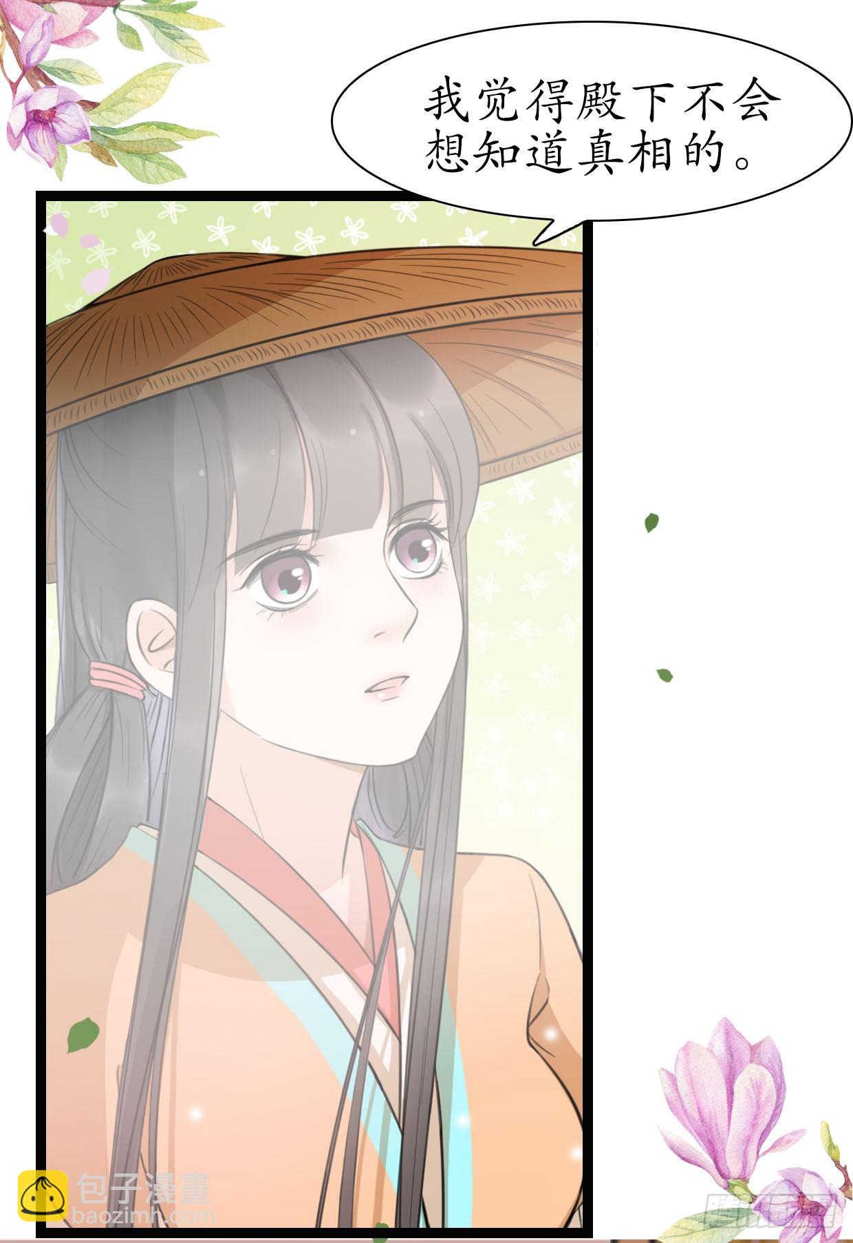 醉卧美人膝 - 19-似曾相识？ - 4