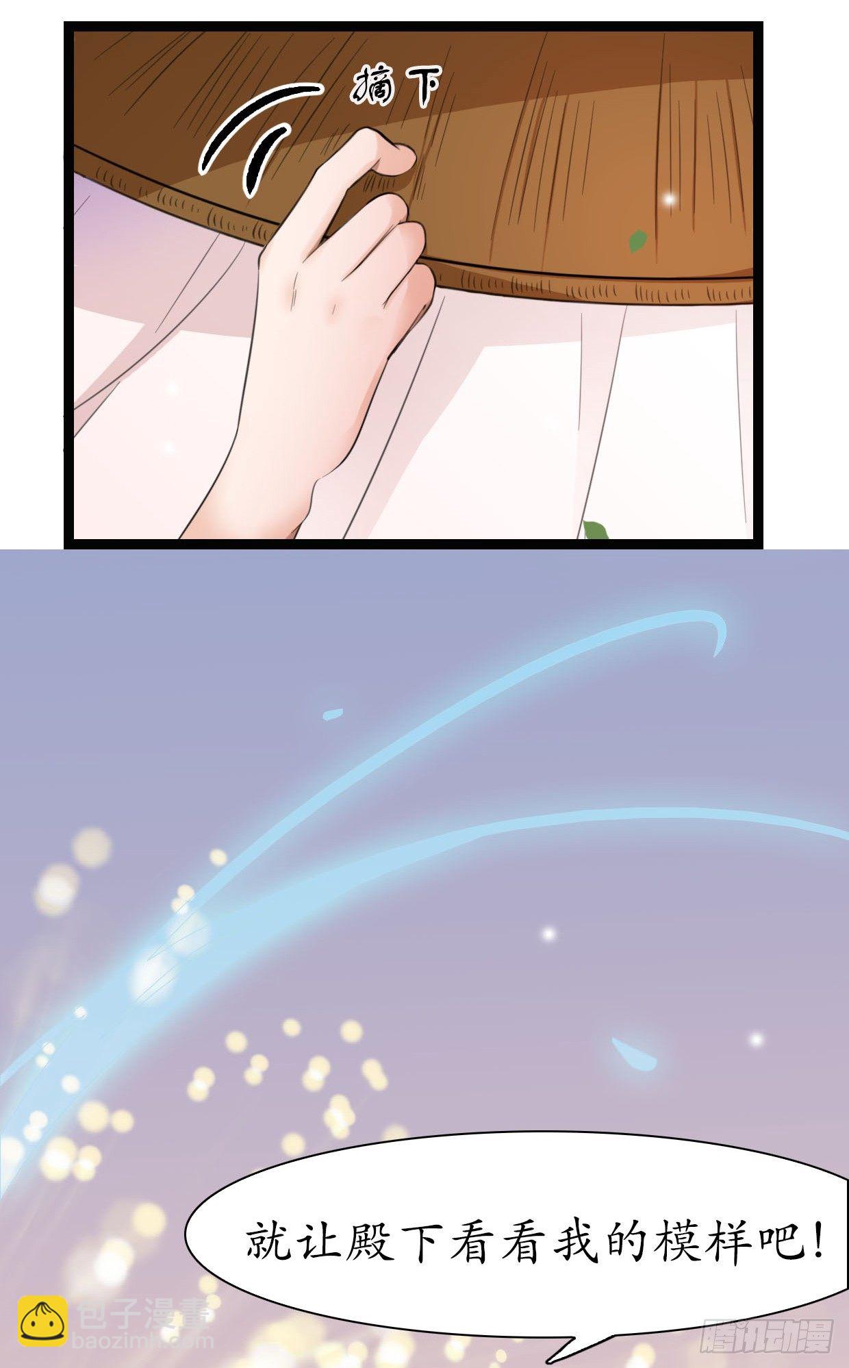 醉卧美人膝 - 19-似曾相识？ - 7