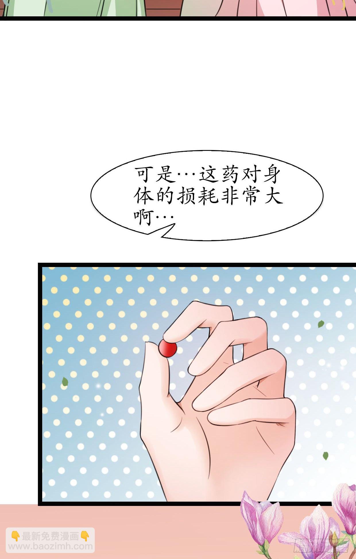 醉臥美人膝 - 19-似曾相識？ - 7