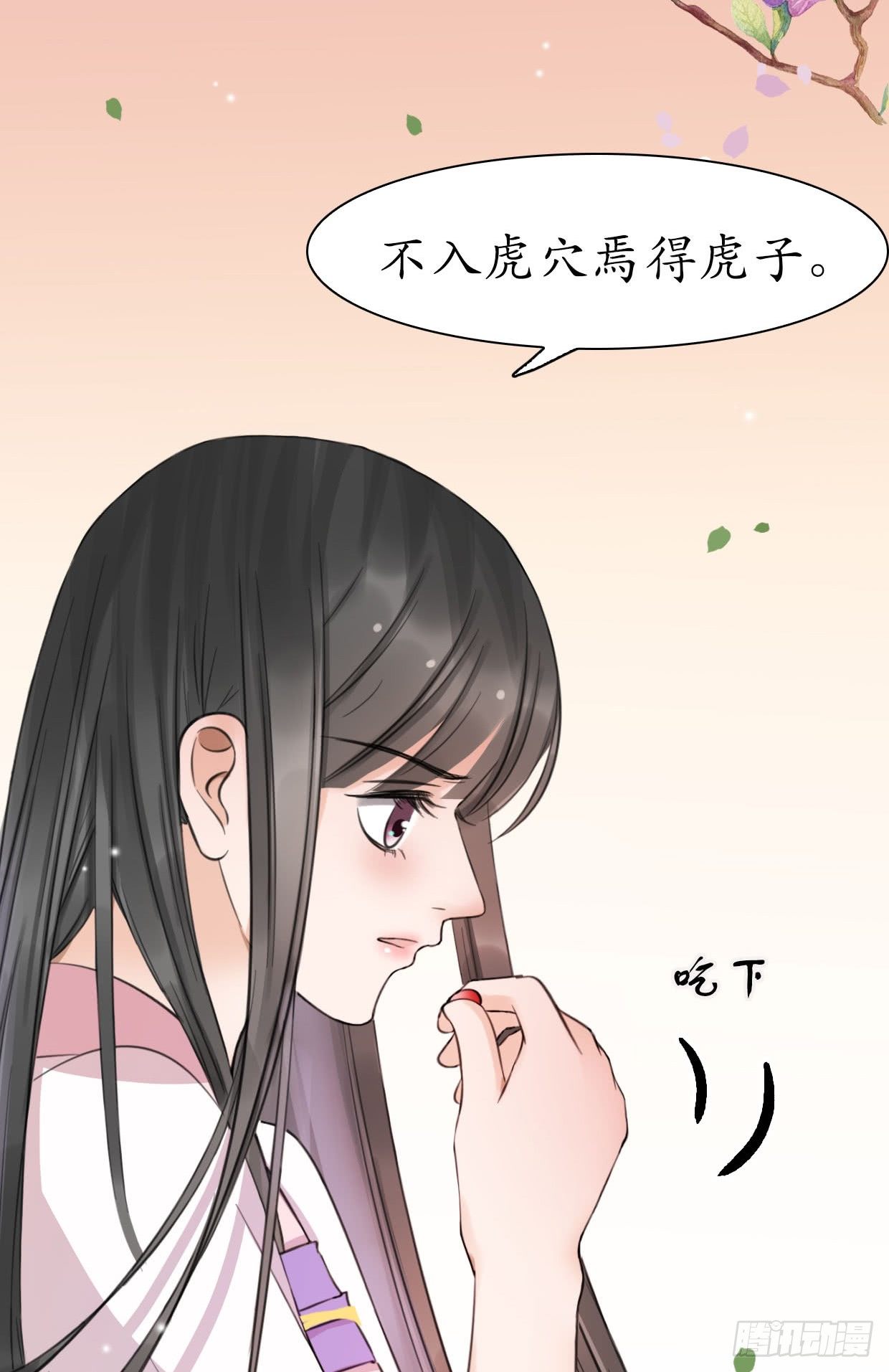 醉臥美人膝 - 19-似曾相識？ - 1