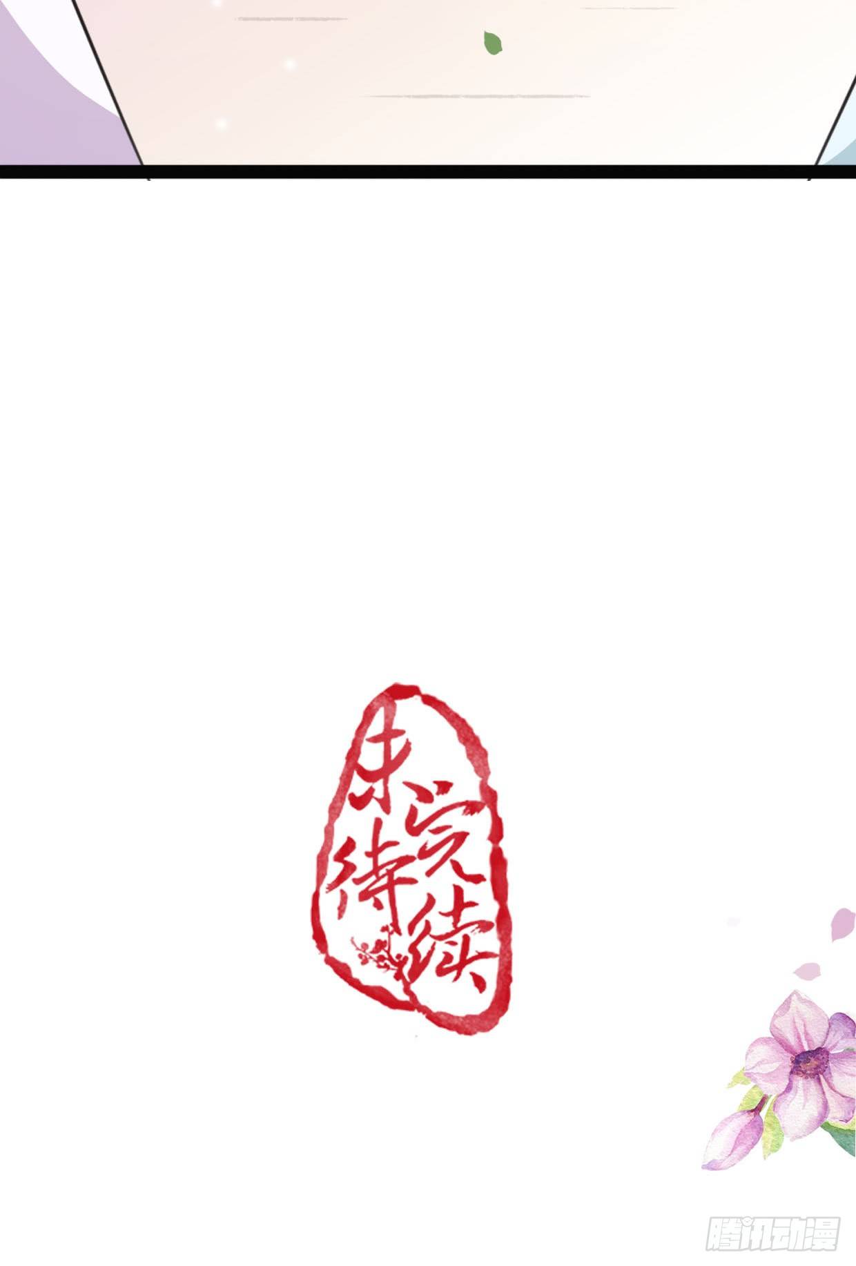 醉卧美人膝 - 19-似曾相识？ - 5