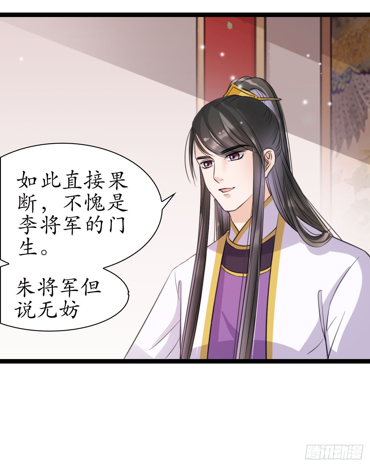 醉卧美人膝 - 19-似曾相识？ - 5
