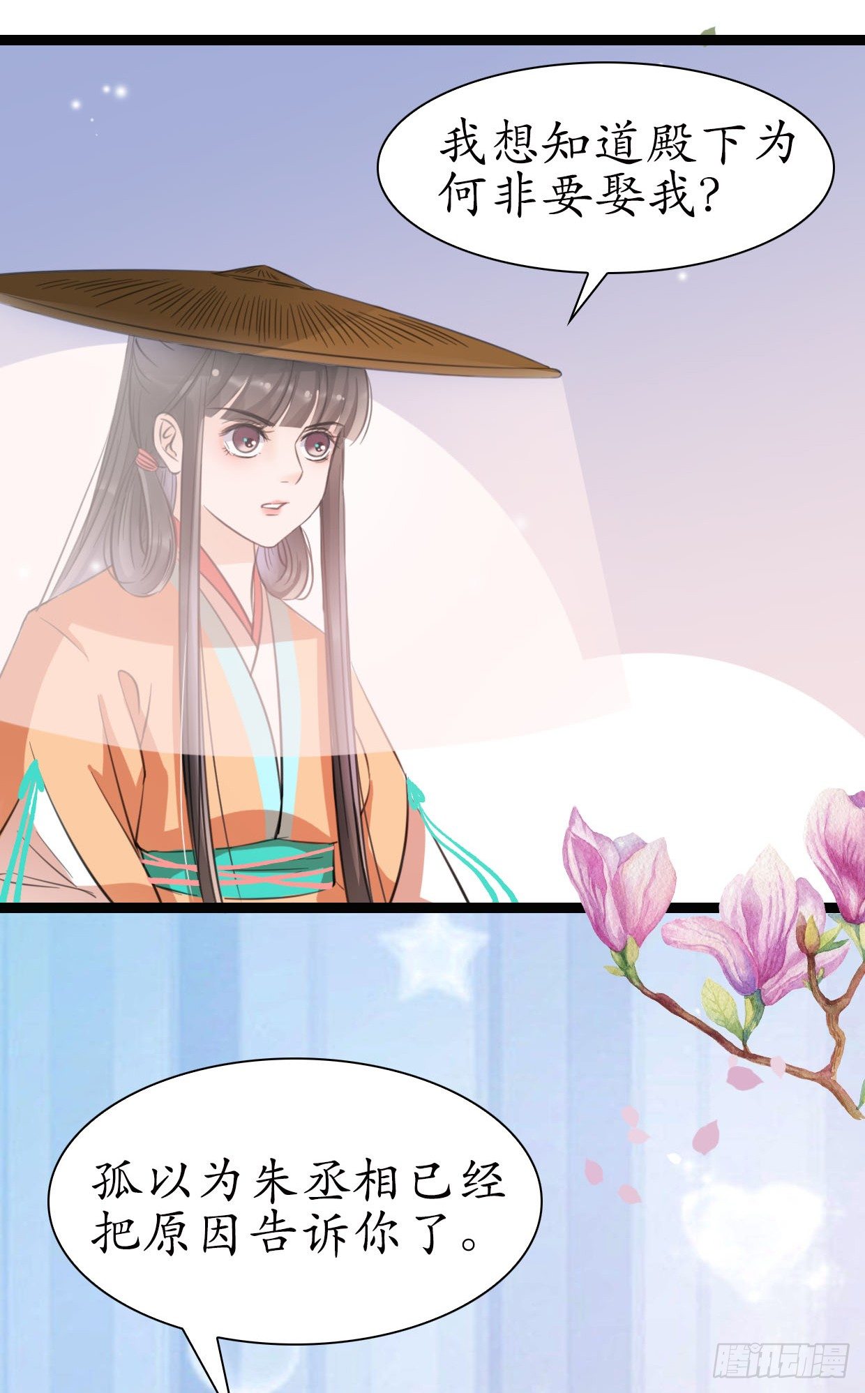 醉卧美人膝 - 19-似曾相识？ - 6