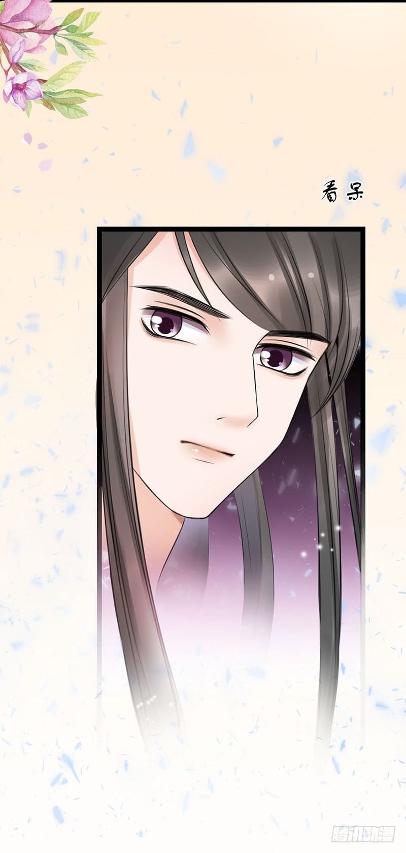 醉臥美人膝 - 21-請您成全！ - 5