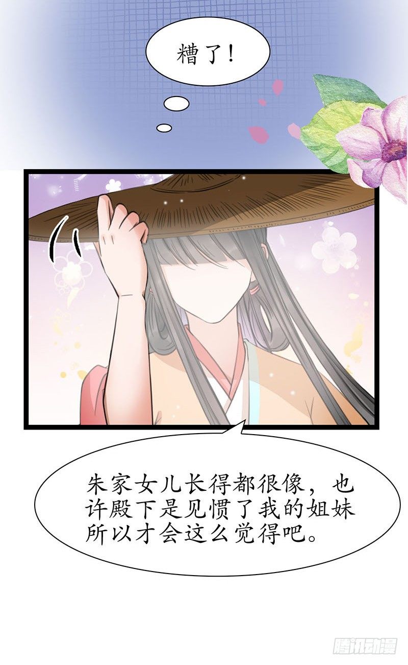 醉臥美人膝 - 21-請您成全！ - 1