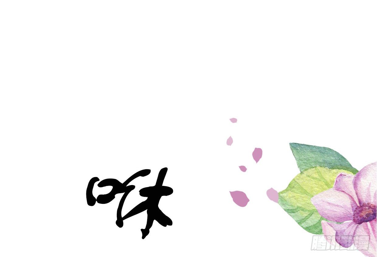 醉卧美人膝 - 23-多谢殿下。 - 5
