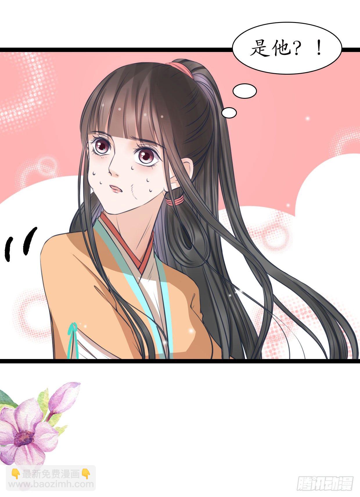 醉卧美人膝 - 23-多谢殿下。 - 6